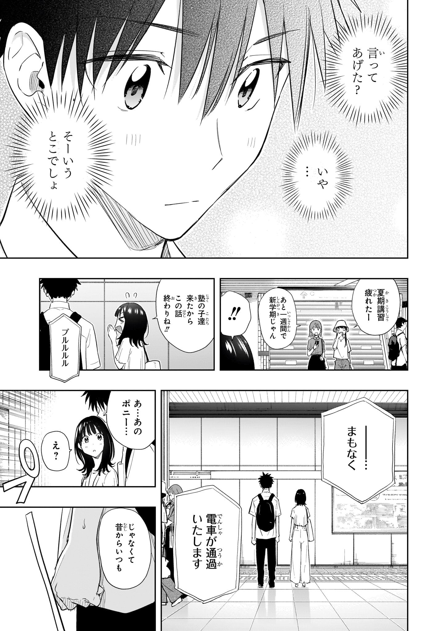 ひまてん! Chap 36 - Next Chap 37