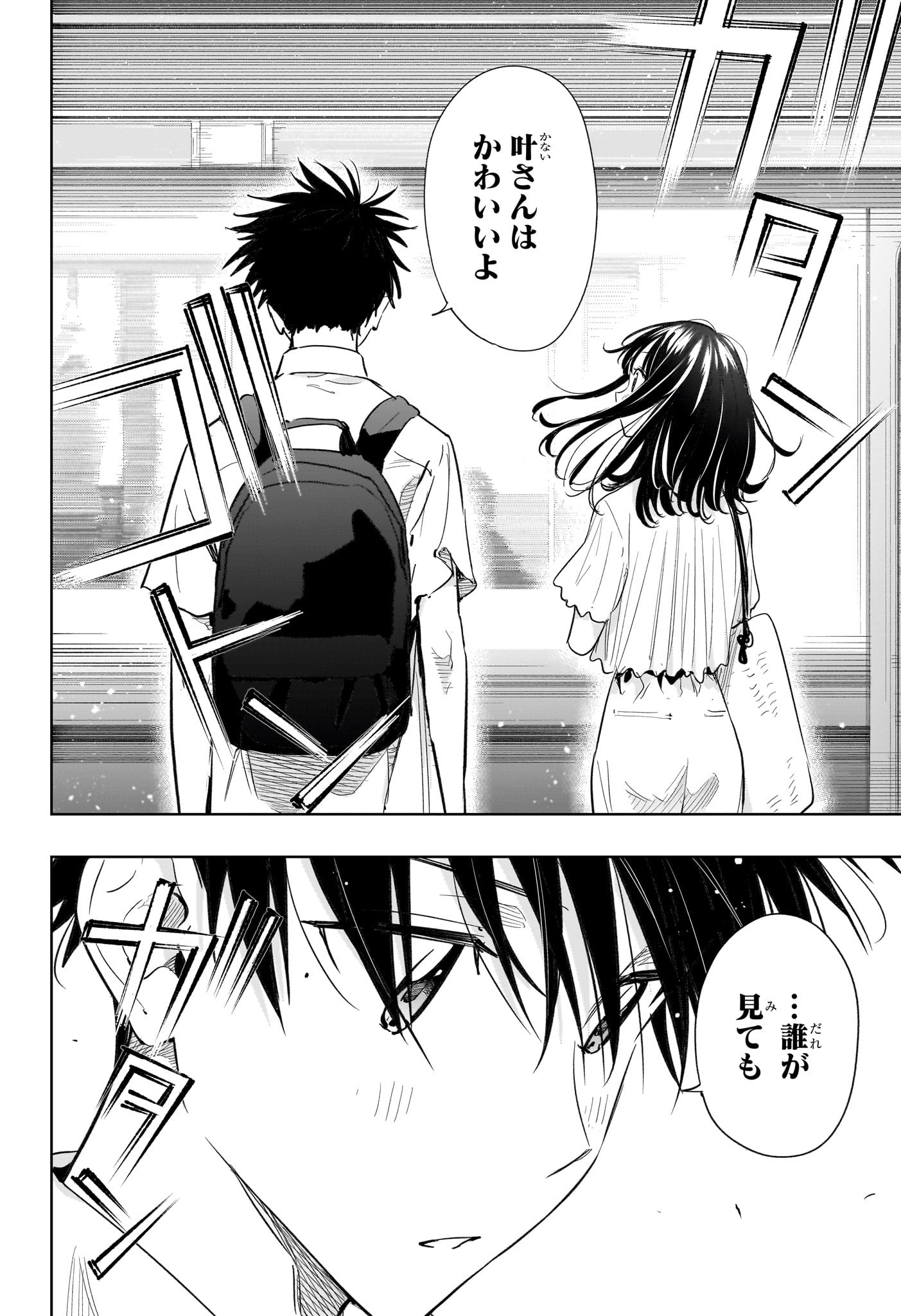 ひまてん! Chap 36 - Next Chap 37