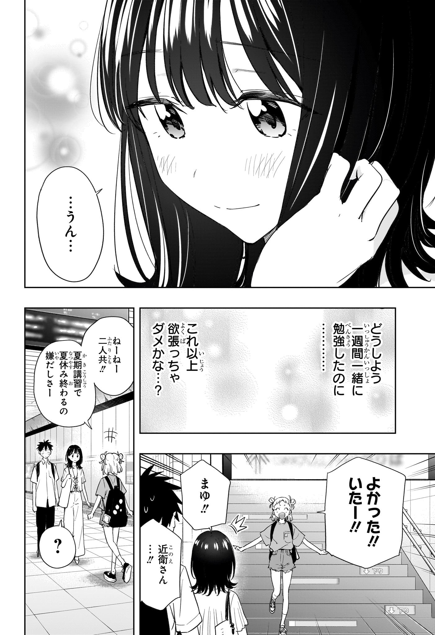 ひまてん! Chap 36 - Next Chap 37