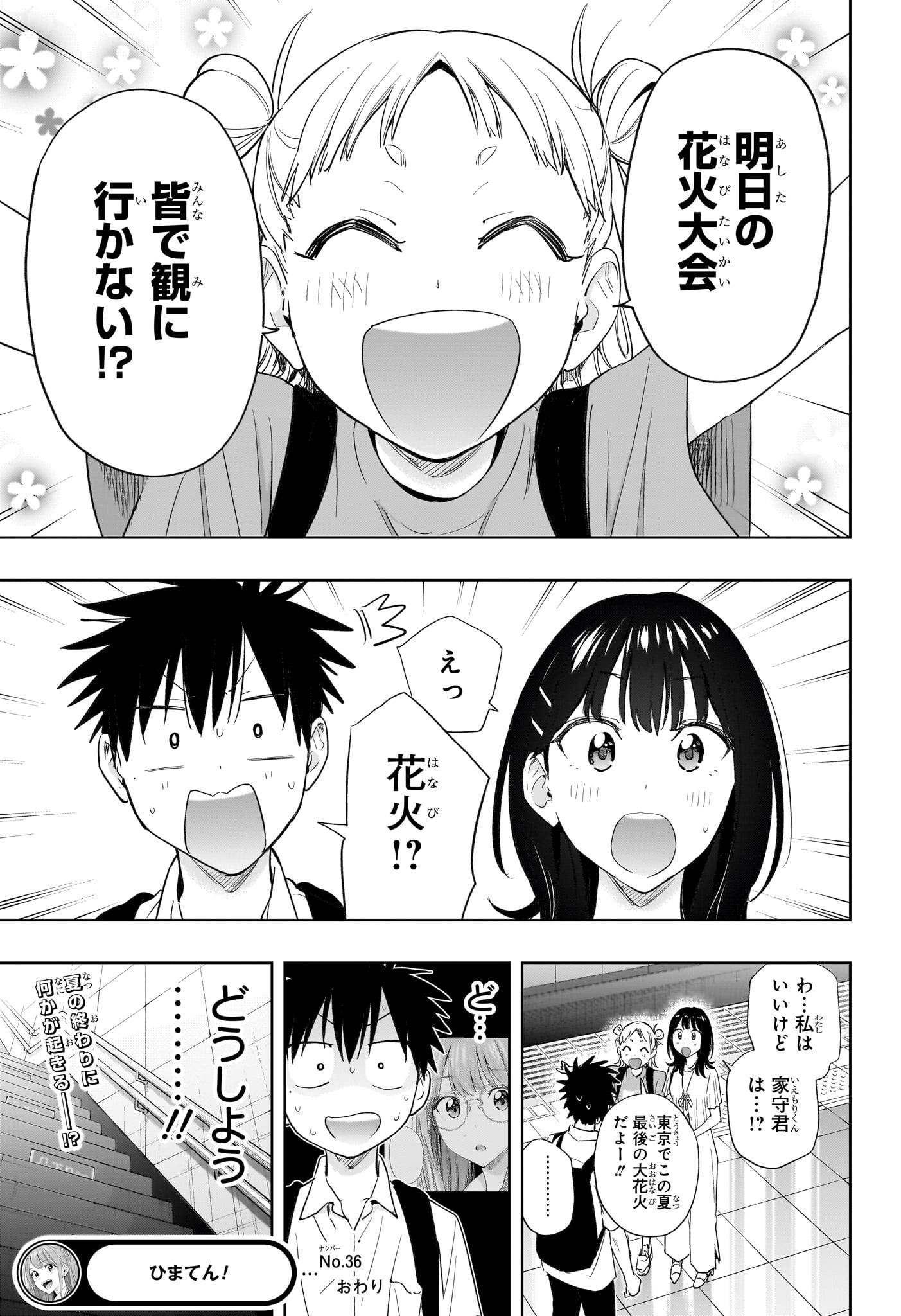 ひまてん! Chap 36 - Next Chap 37