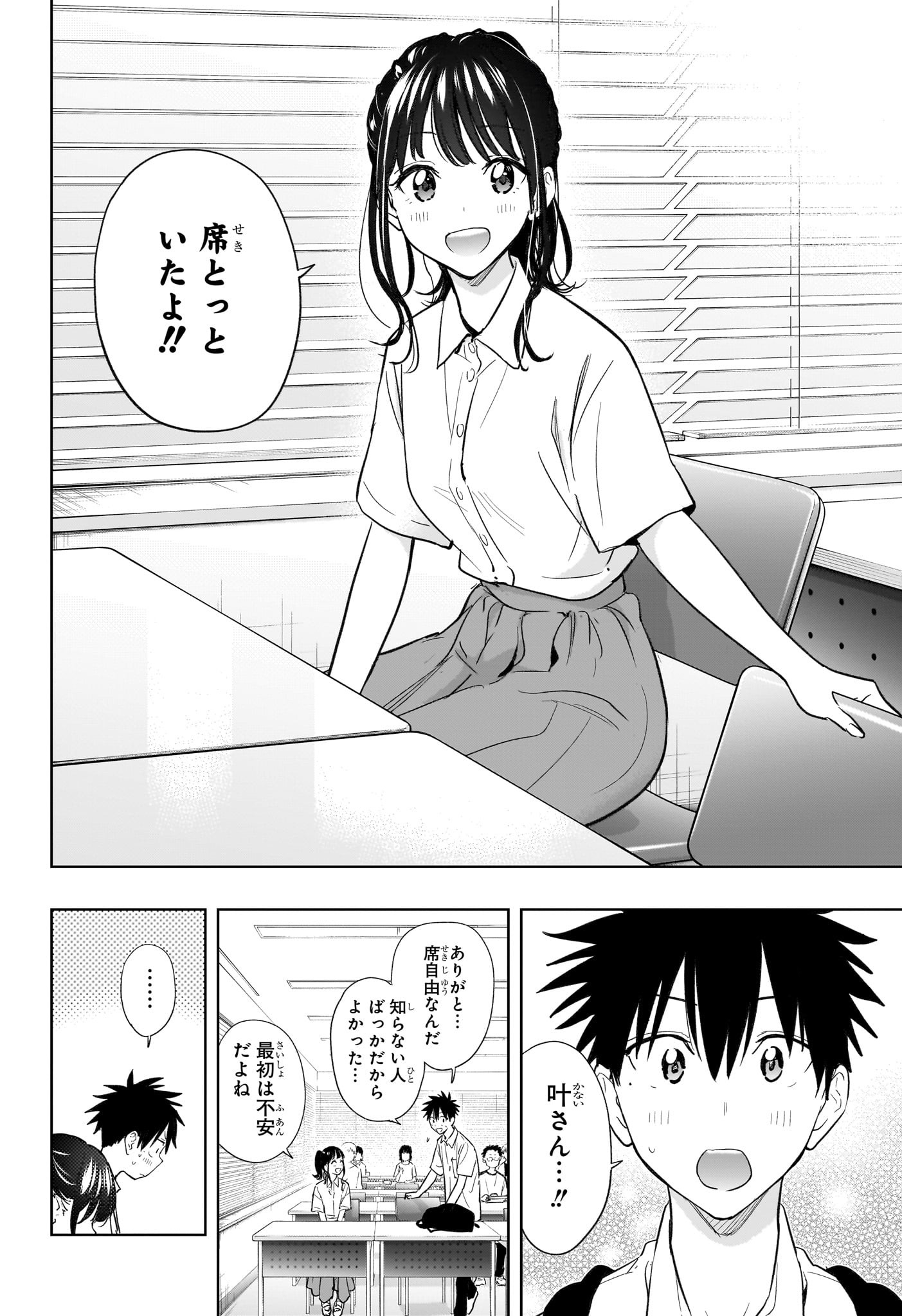 ひまてん! Chap 36 - Next Chap 37