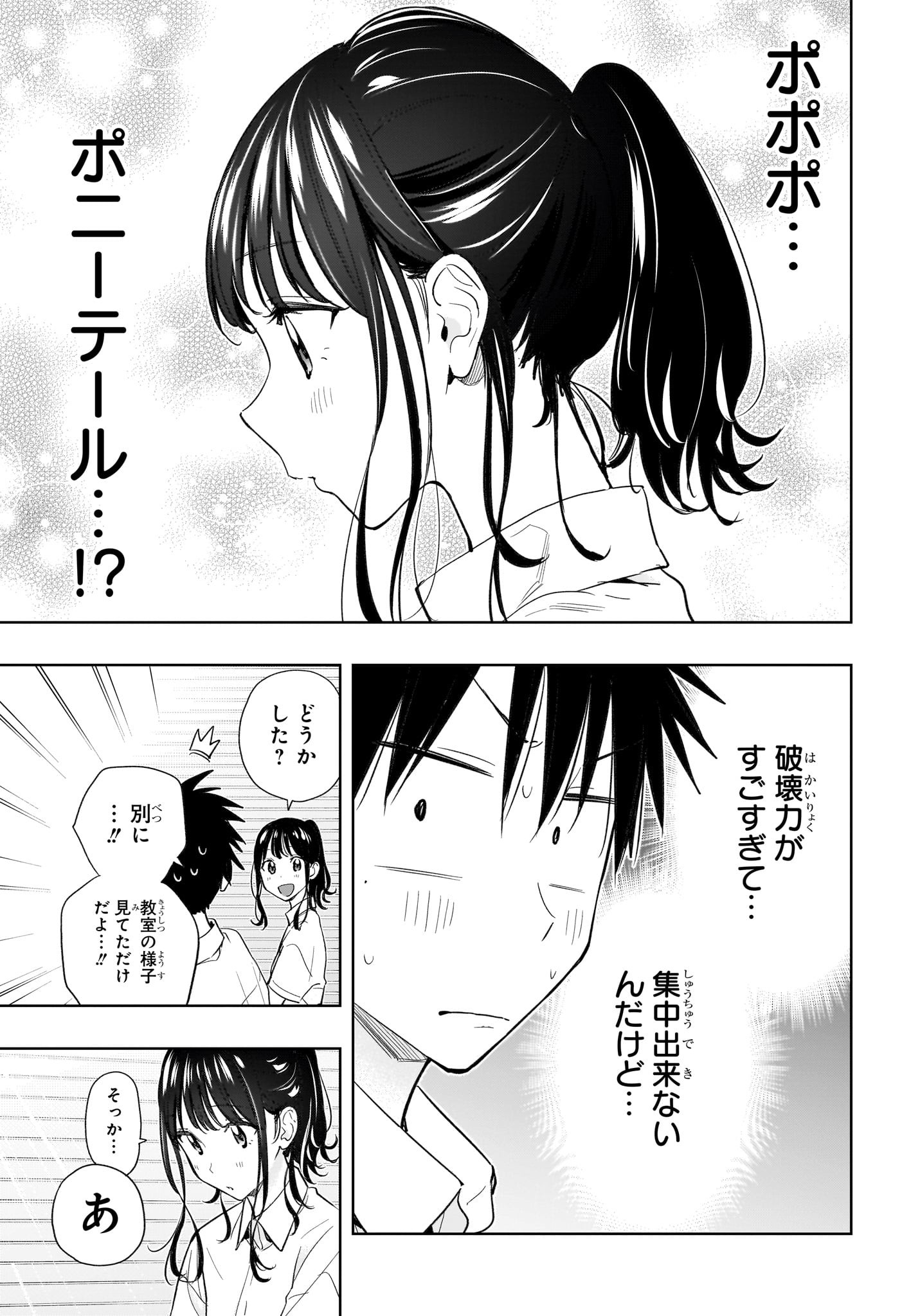 ひまてん! Chap 36 - Next Chap 37