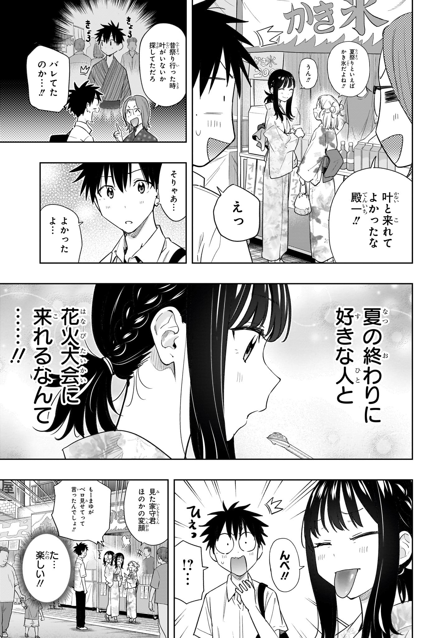 ひまてん! Chap 37 - Next Chap 38