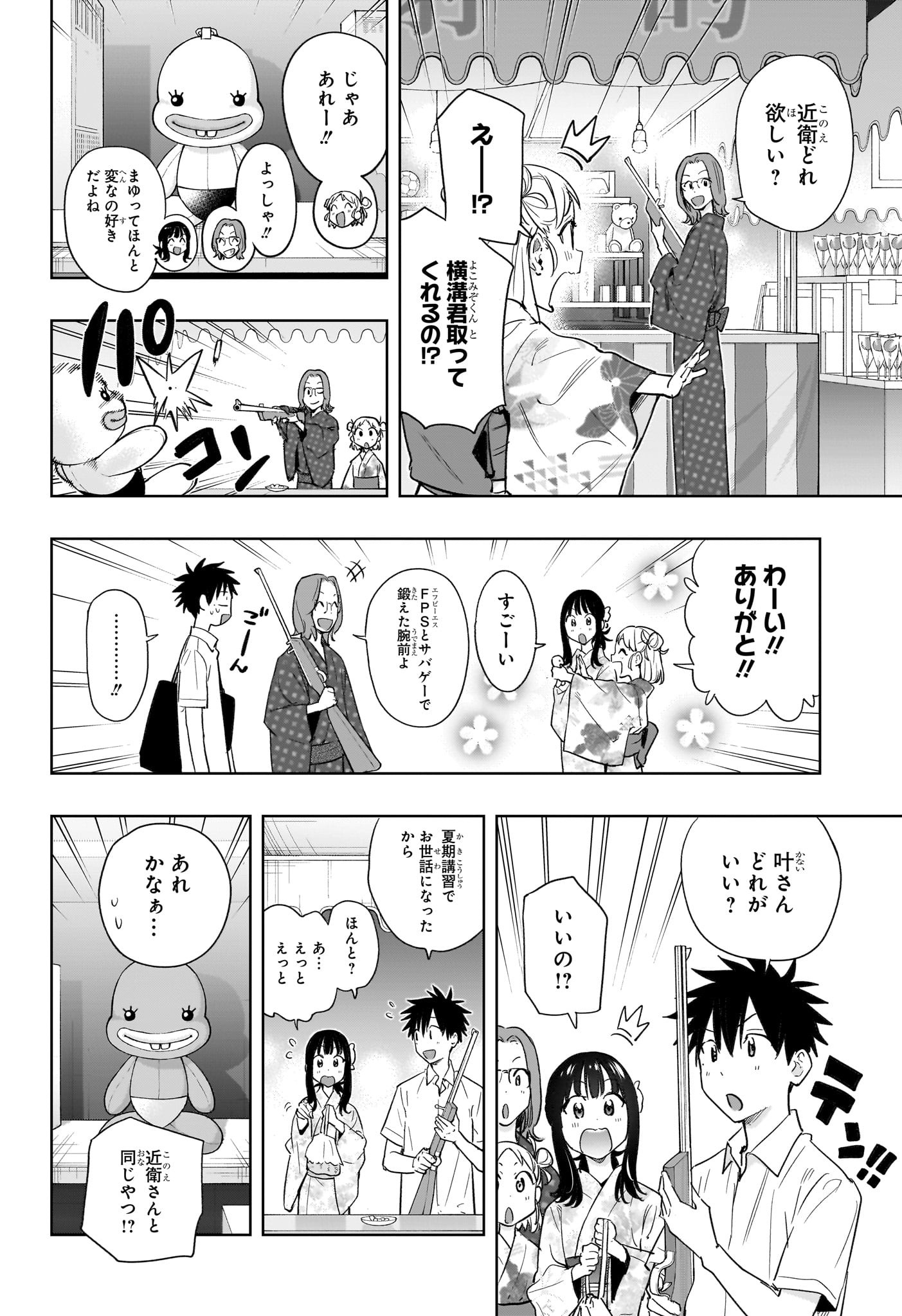 ひまてん! Chap 37 - Next Chap 38