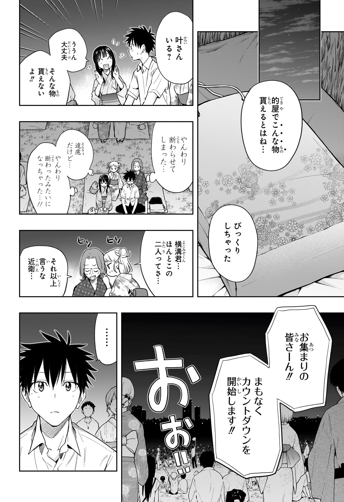 ひまてん! Chap 37 - Next Chap 38
