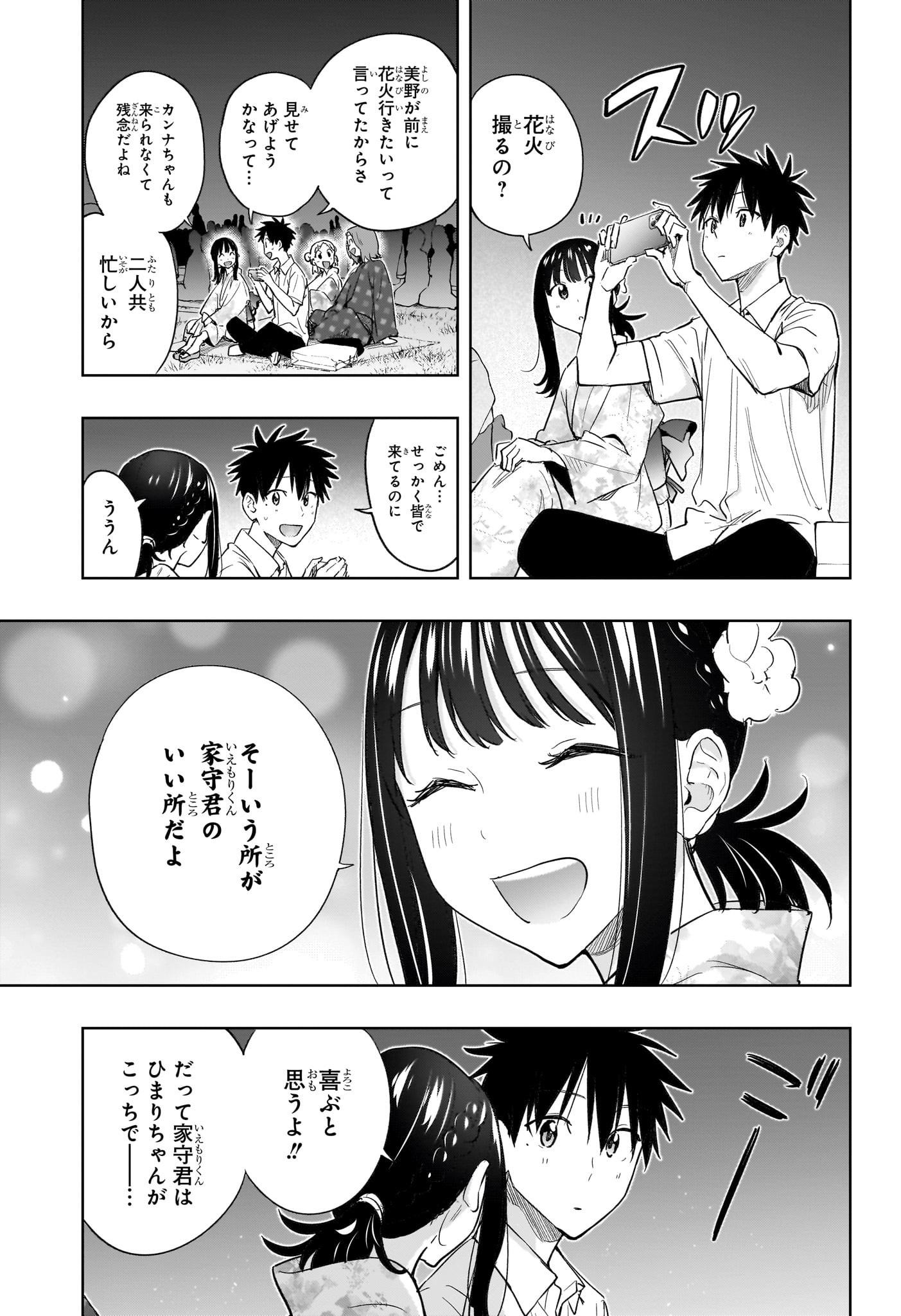 ひまてん! Chap 37 - Next Chap 38