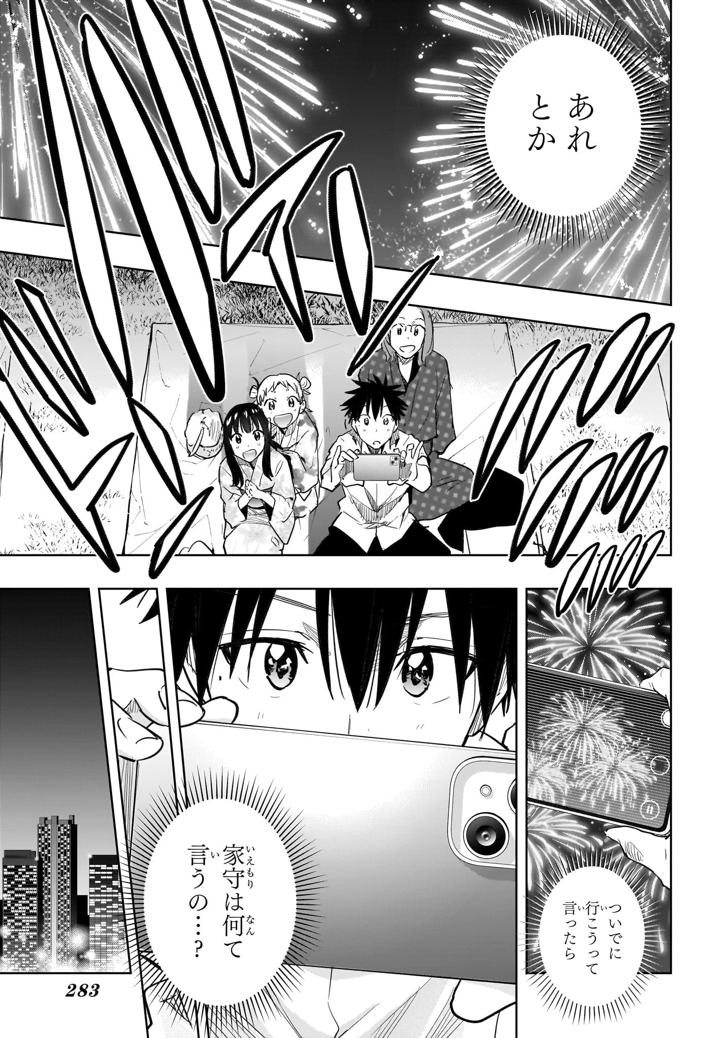 ひまてん! Chap 37 - Next Chap 38