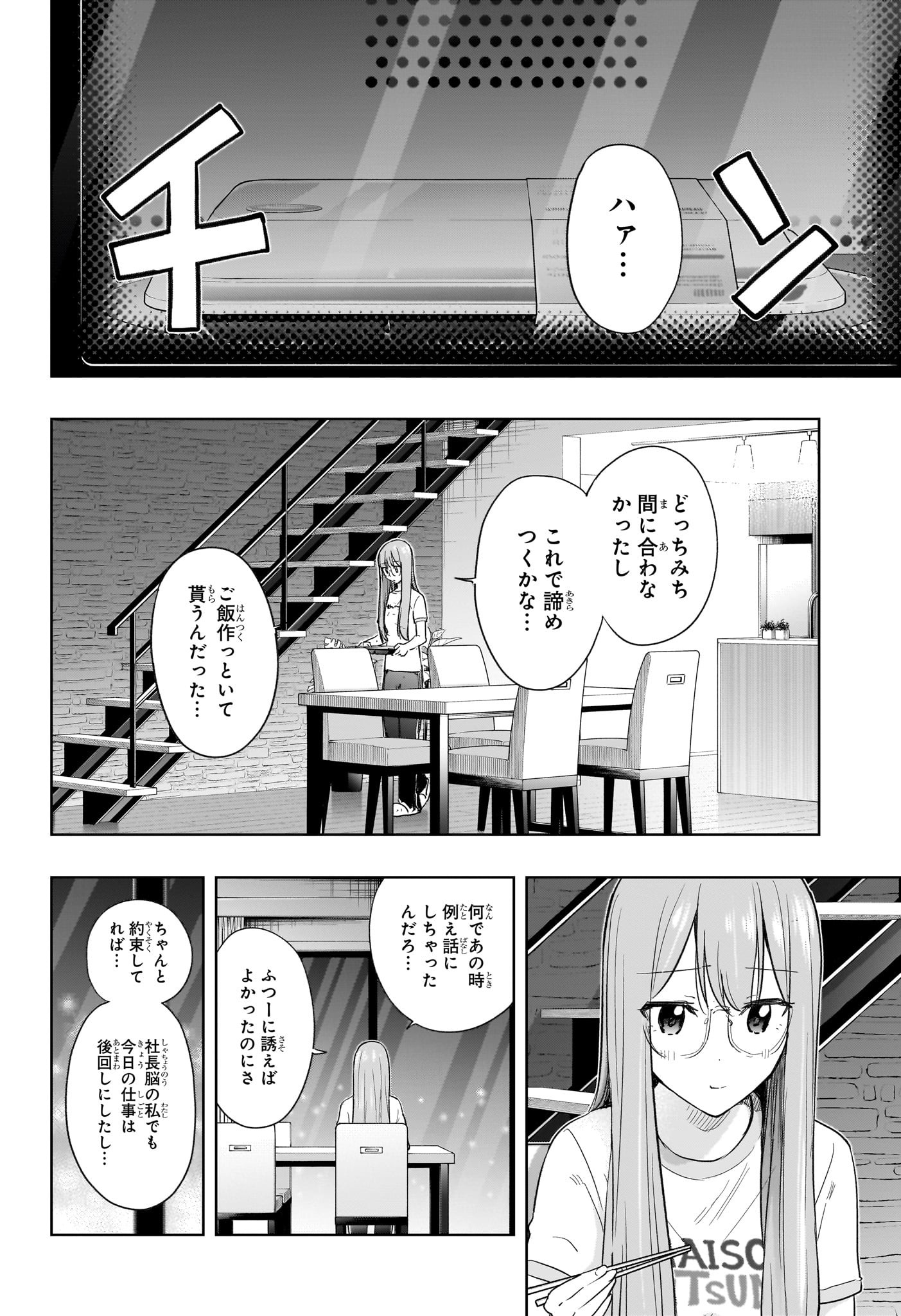 ひまてん! Chap 37 - Next Chap 38