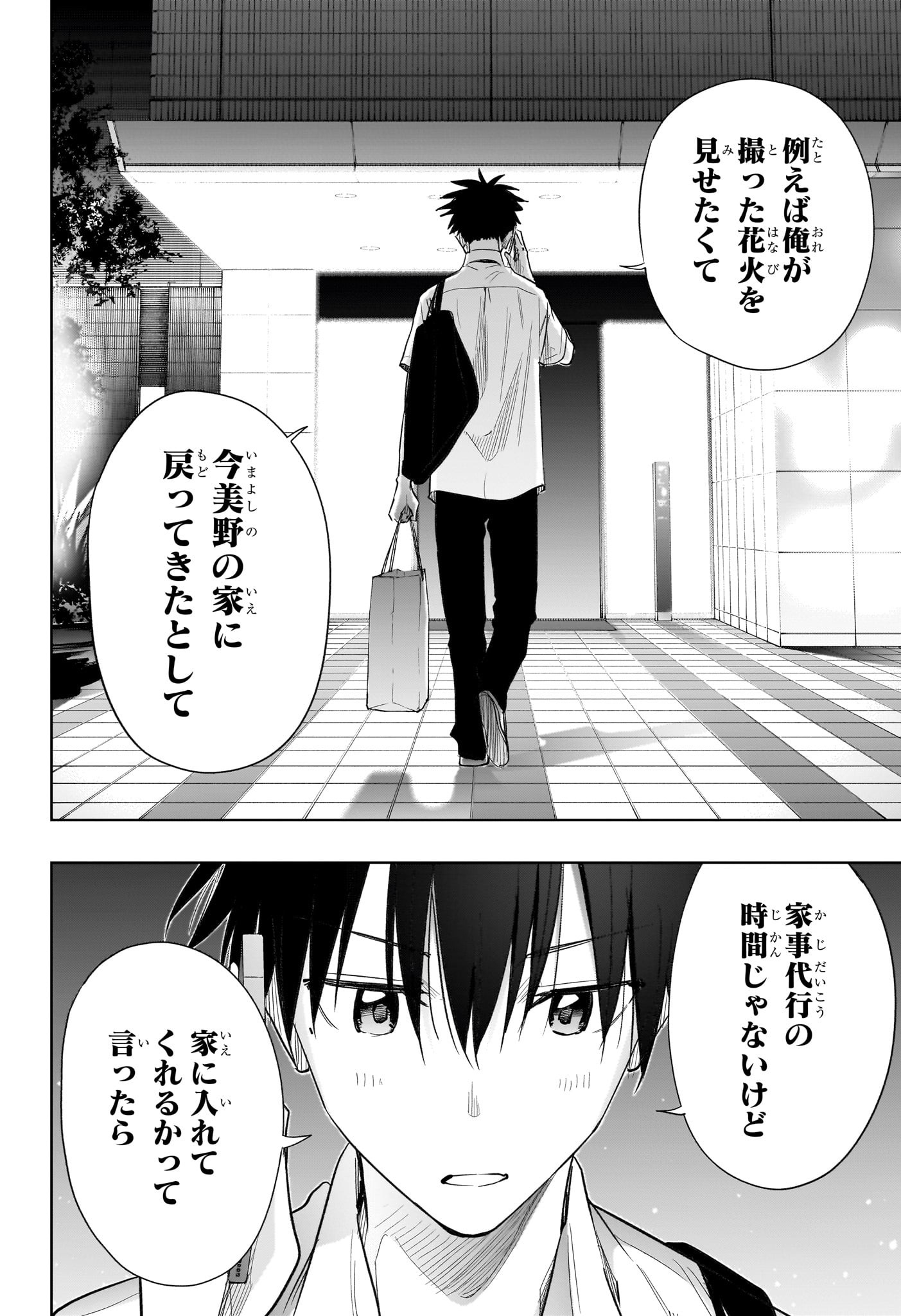 ひまてん! Chap 37 - Next Chap 38