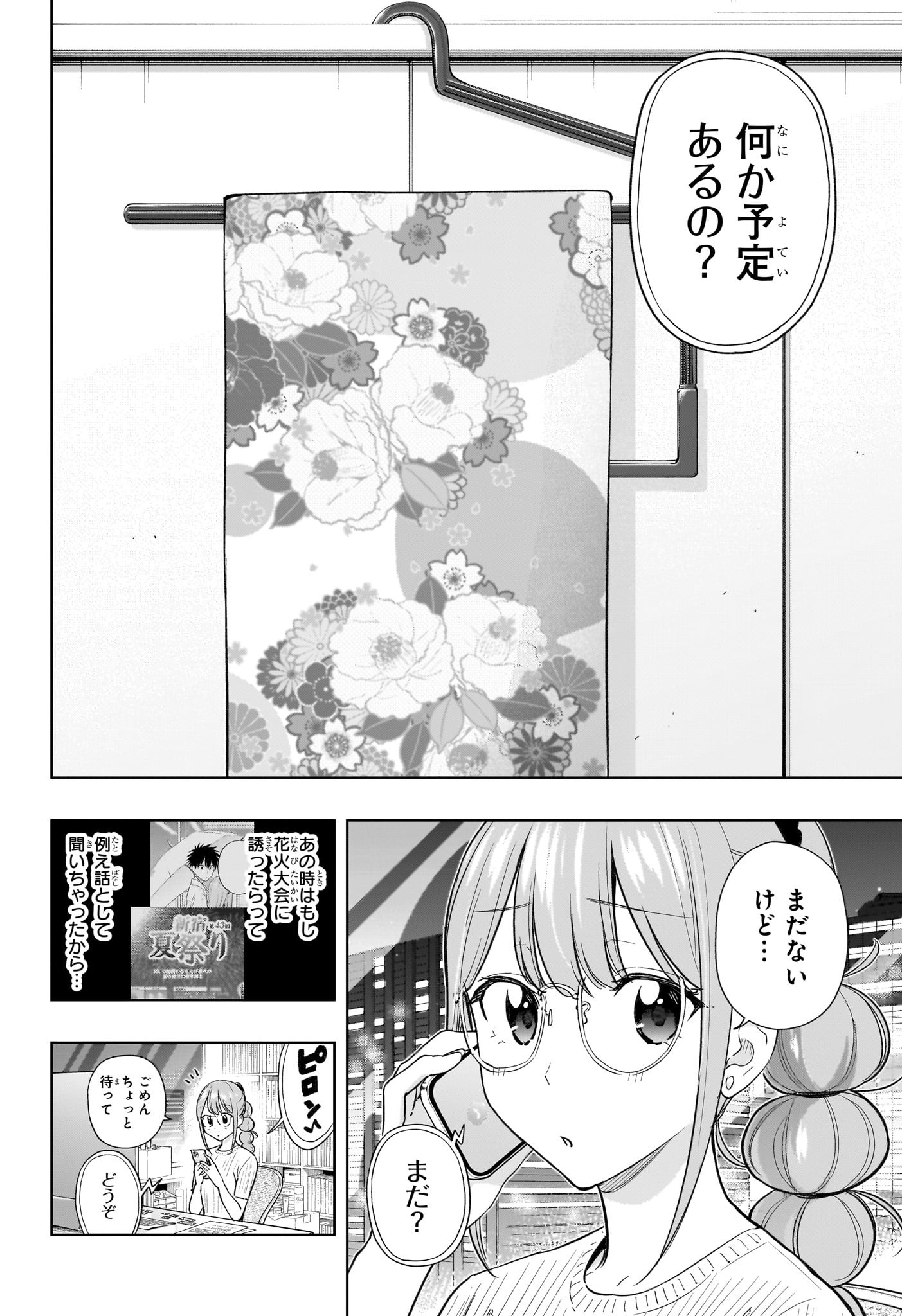 ひまてん! Chap 37 - Next Chap 38