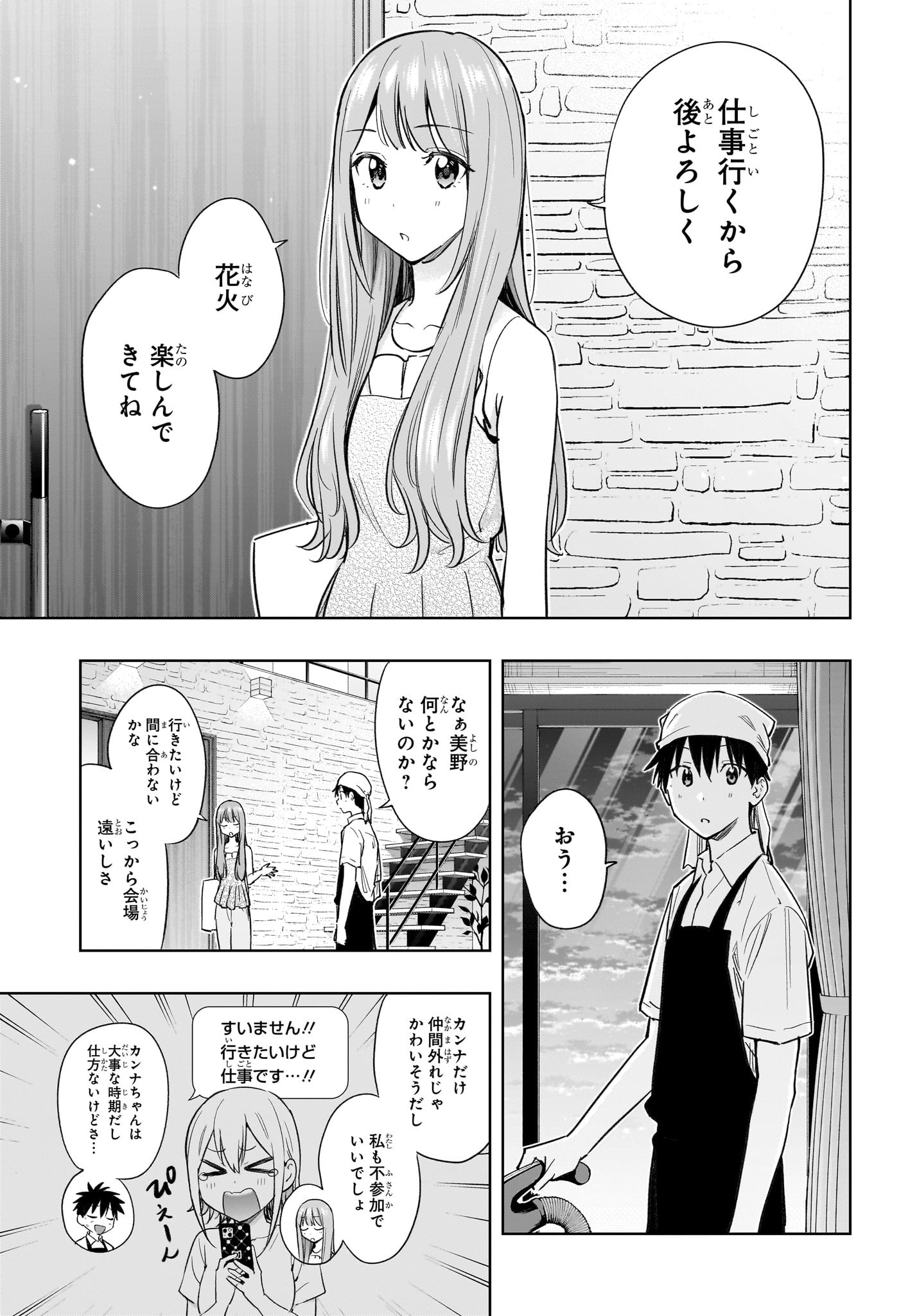 ひまてん! Chap 37 - Next Chap 38