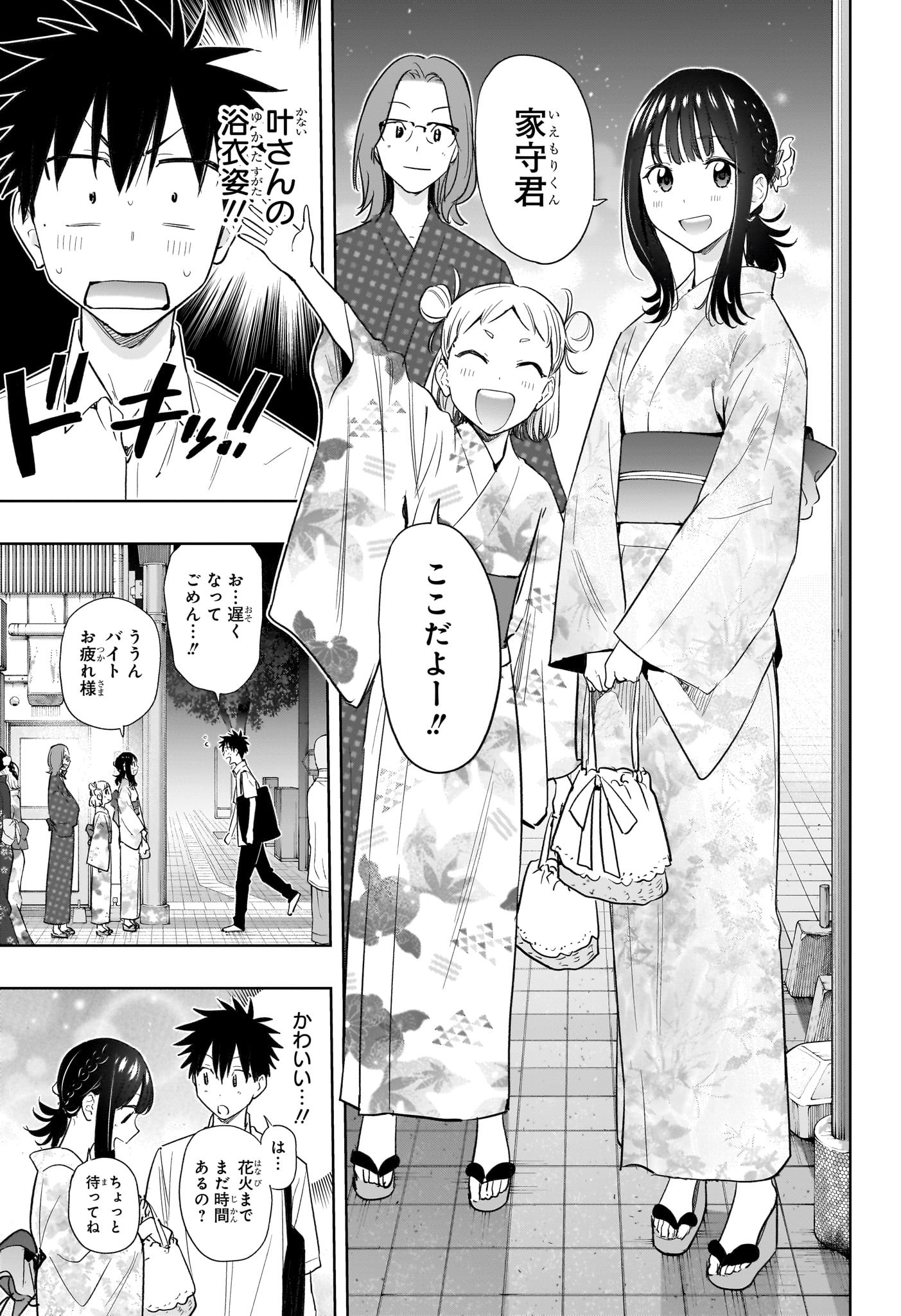 ひまてん! Chap 37 - Next Chap 38
