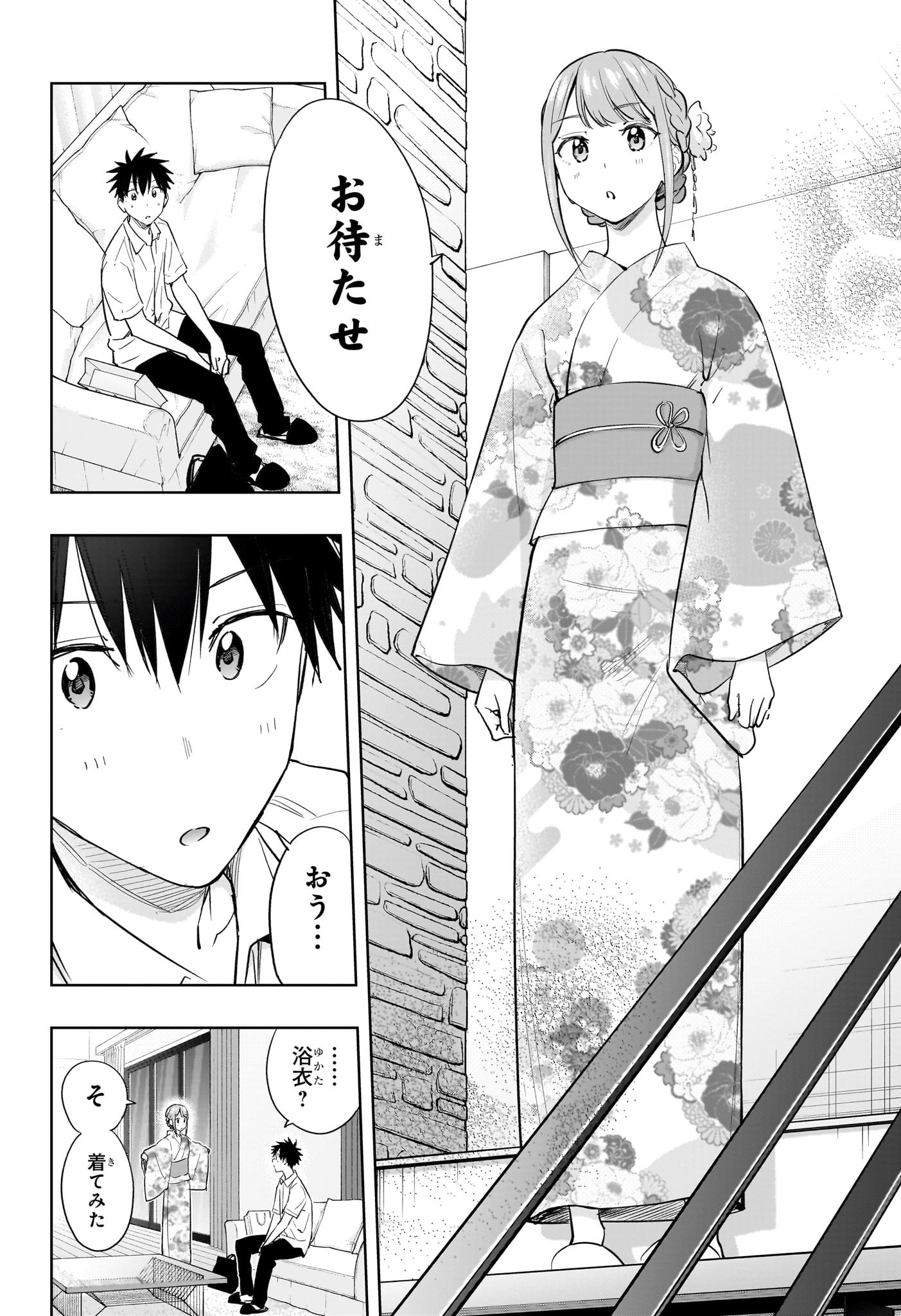 ひまてん! Chap 38 - Next Chap 39