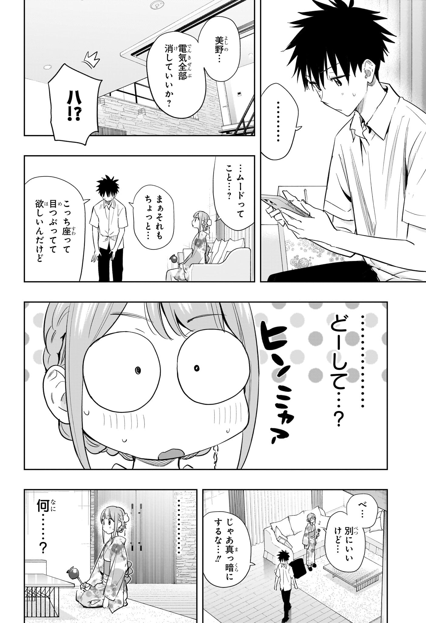 ひまてん! Chap 38 - Next Chap 39