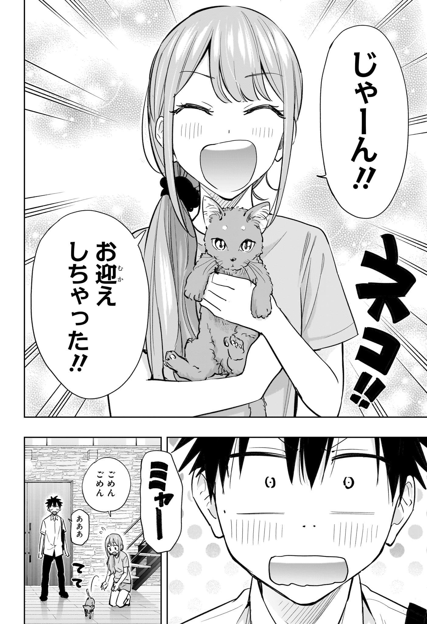 ひまてん! Chap 39 - Next Chap 40