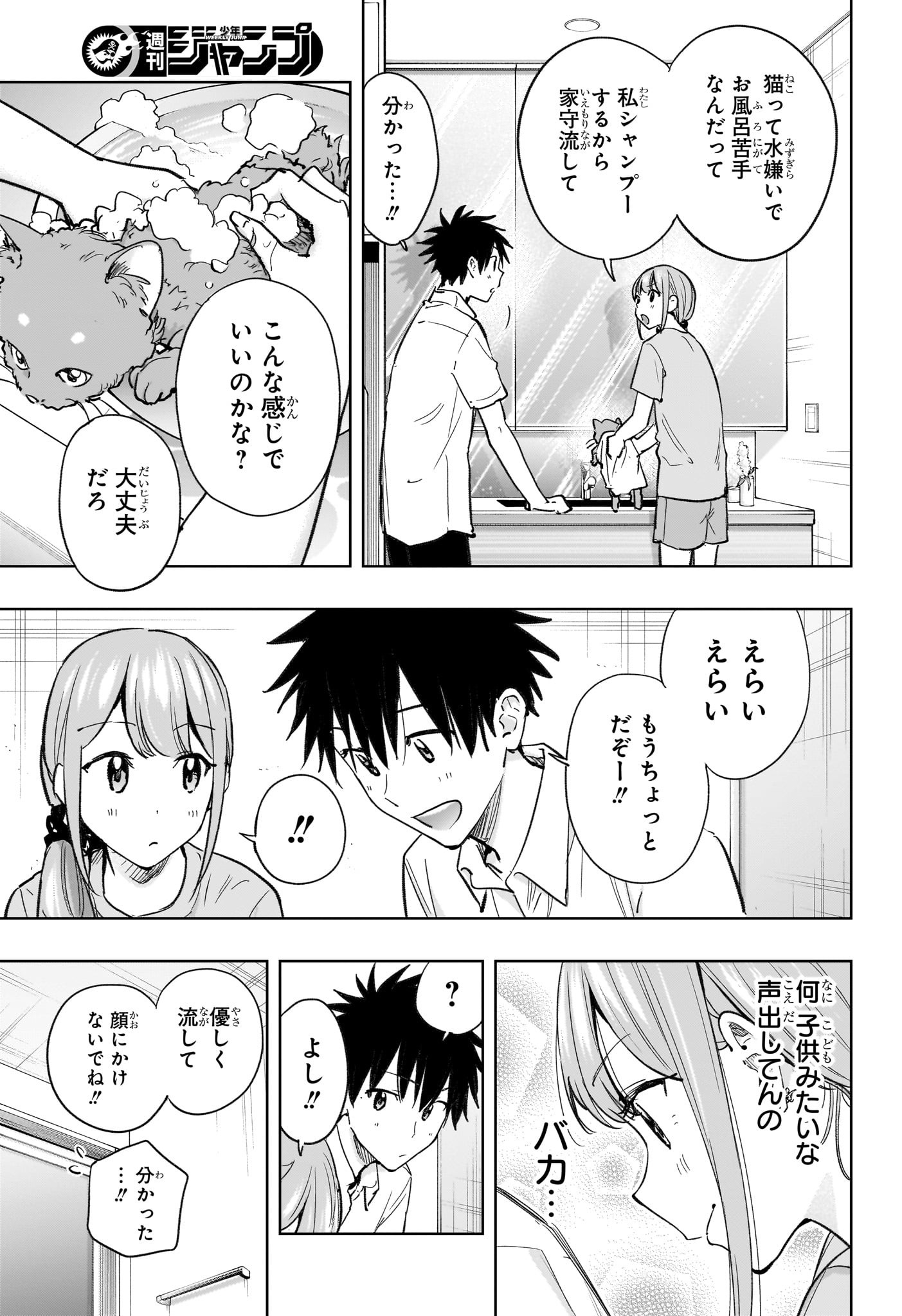 ひまてん! Chap 39 - Next Chap 40