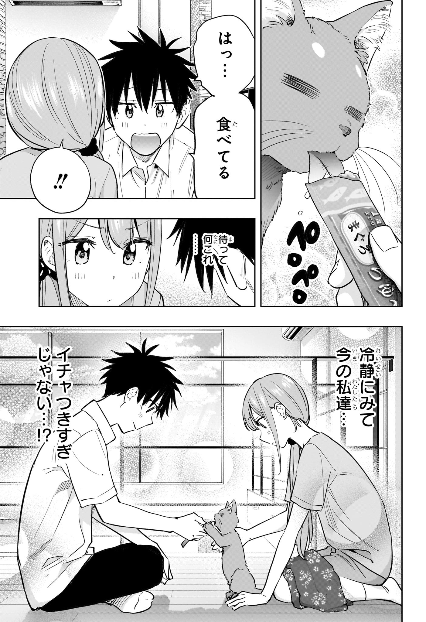 ひまてん! Chap 39 - Next Chap 40