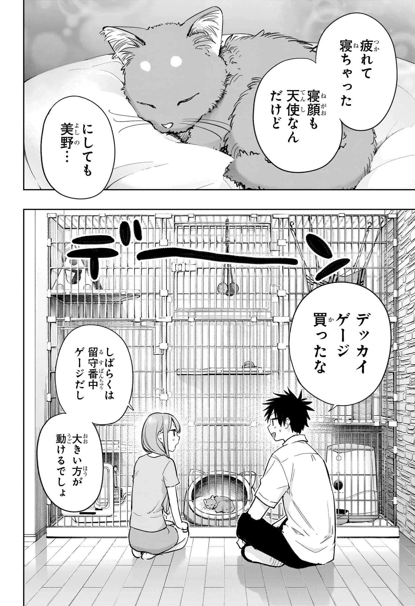 ひまてん! Chap 39 - Next Chap 40