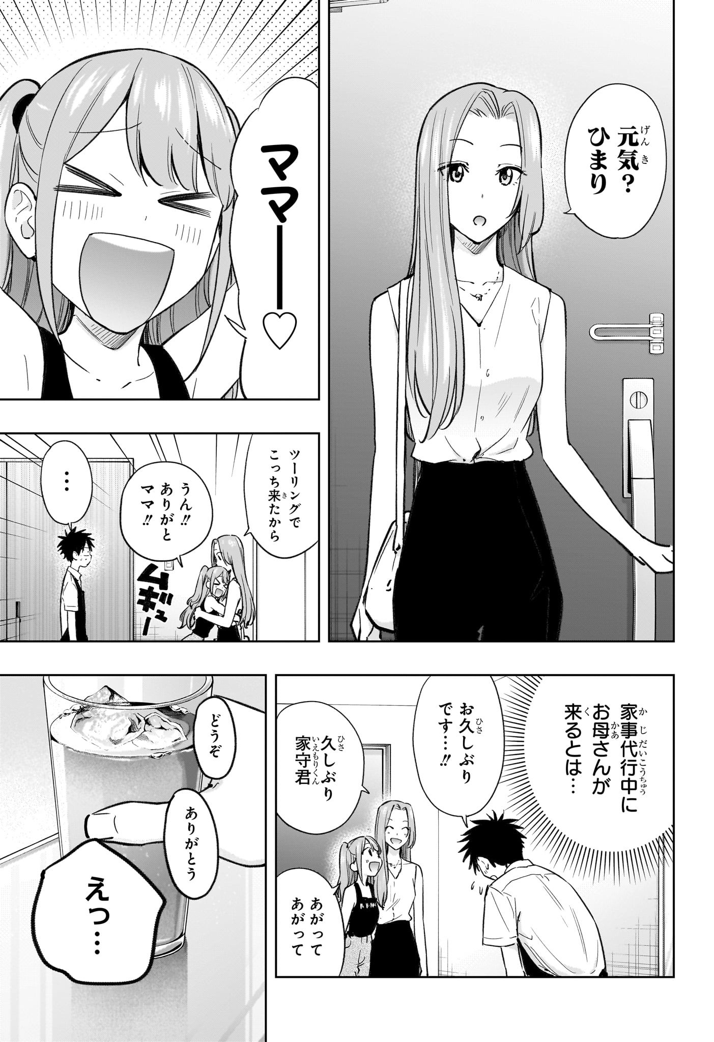 ひまてん! Chap 39 - Next Chap 40