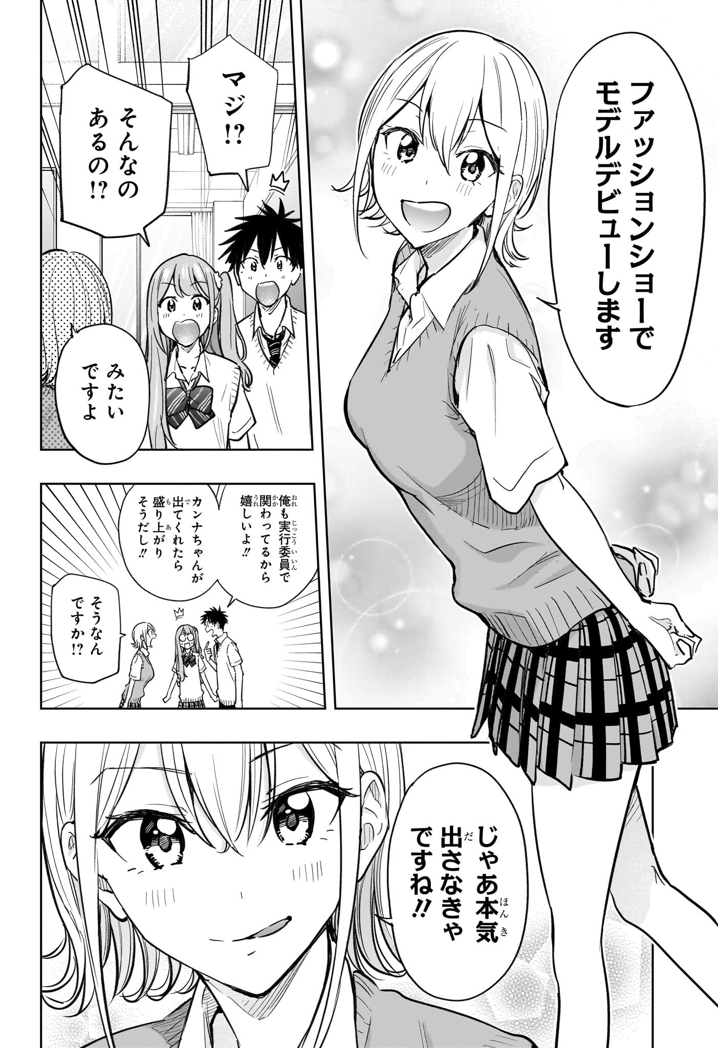 ひまてん! Chap 43 - Next Chap 44