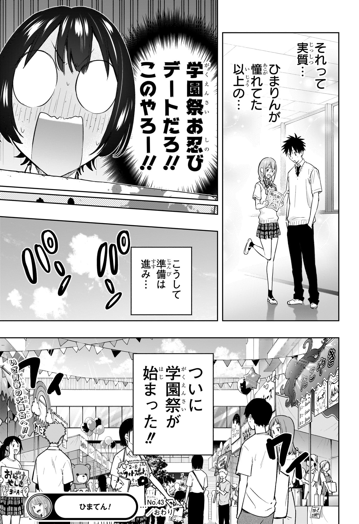 ひまてん! Chap 43 - Next Chap 44