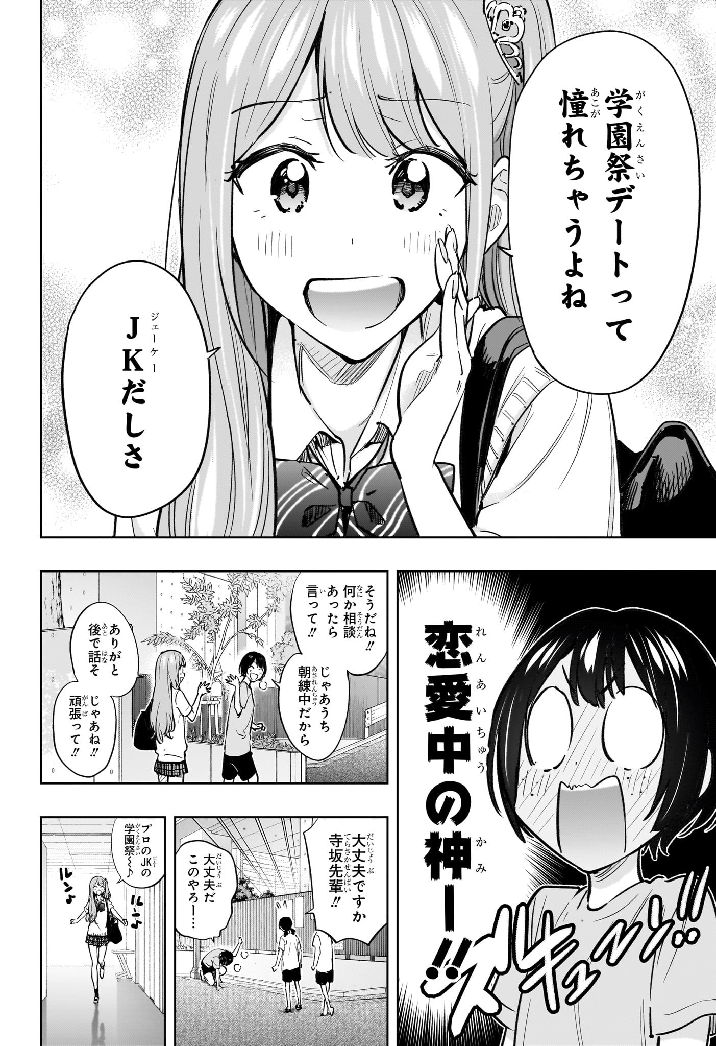 ひまてん! Chap 43 - Next Chap 44