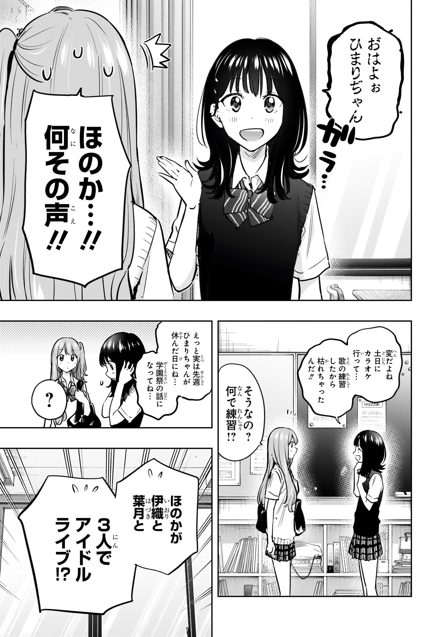 ひまてん! Chap 43 - Next Chap 44