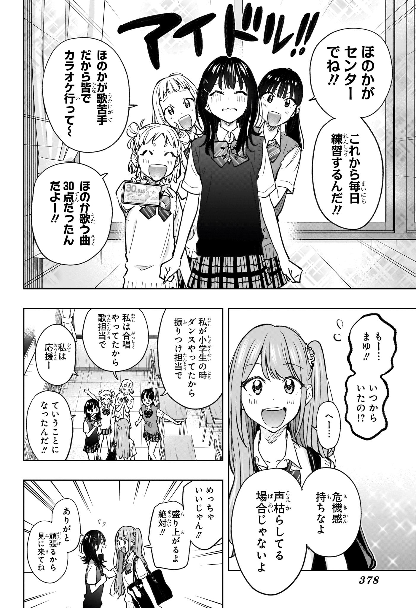 ひまてん! Chap 43 - Next Chap 44