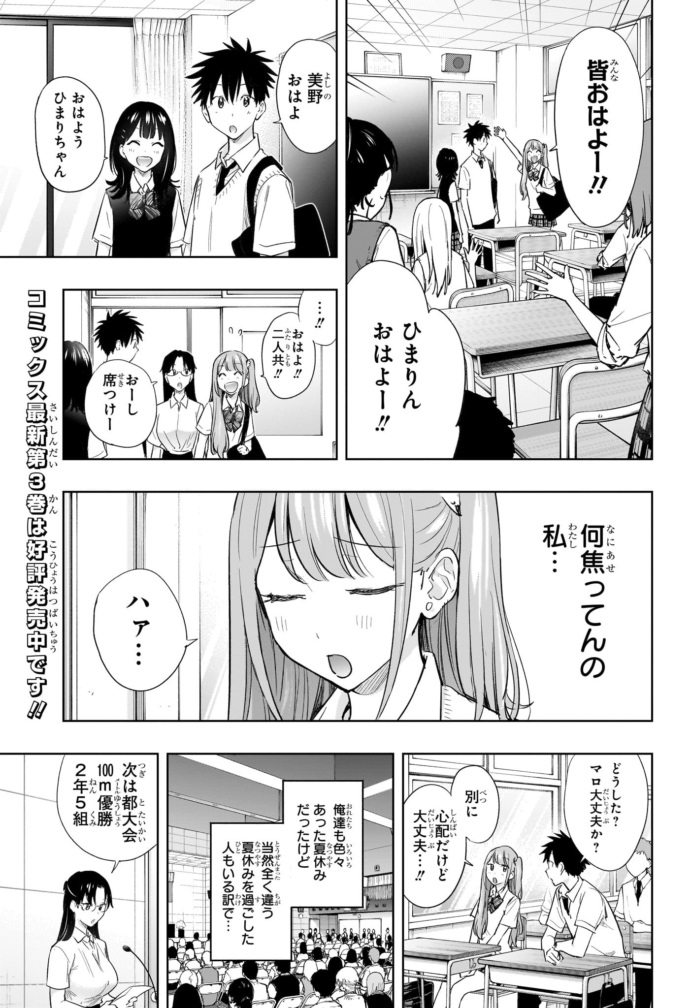 ひまてん! Chap 40 - Next Chap 41