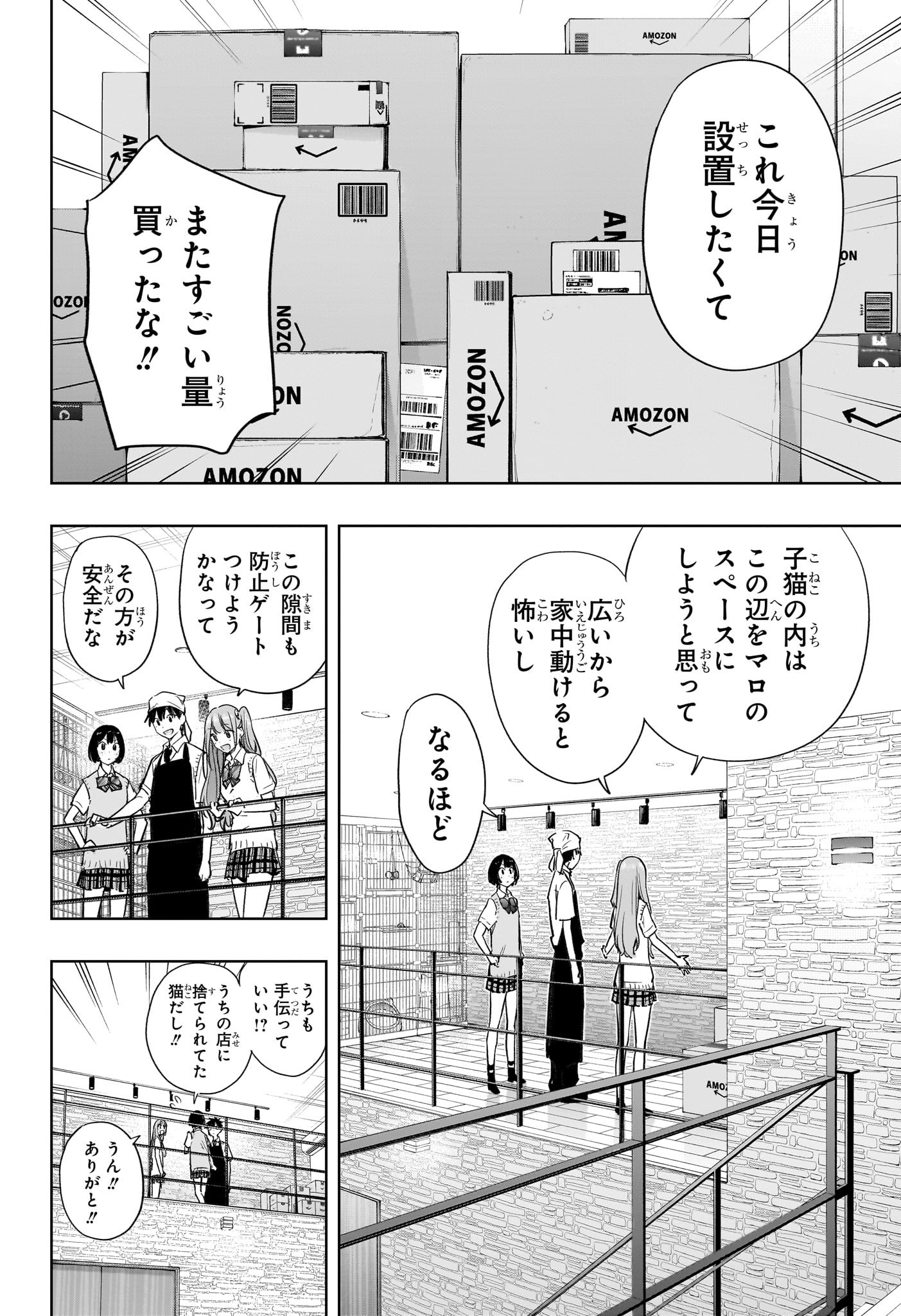 ひまてん! Chap 41 - Next Chap 42
