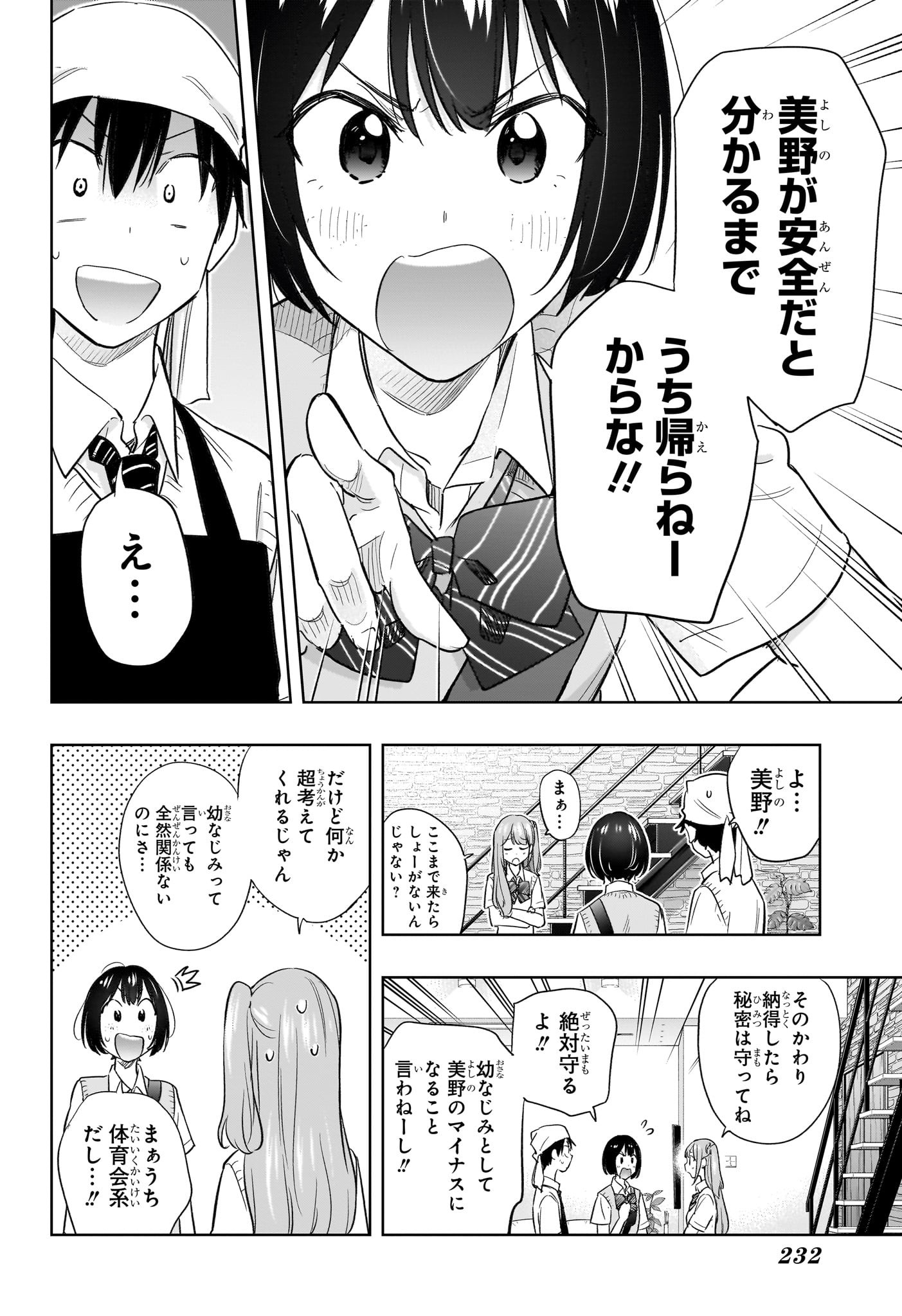 ひまてん! Chap 41 - Next Chap 42