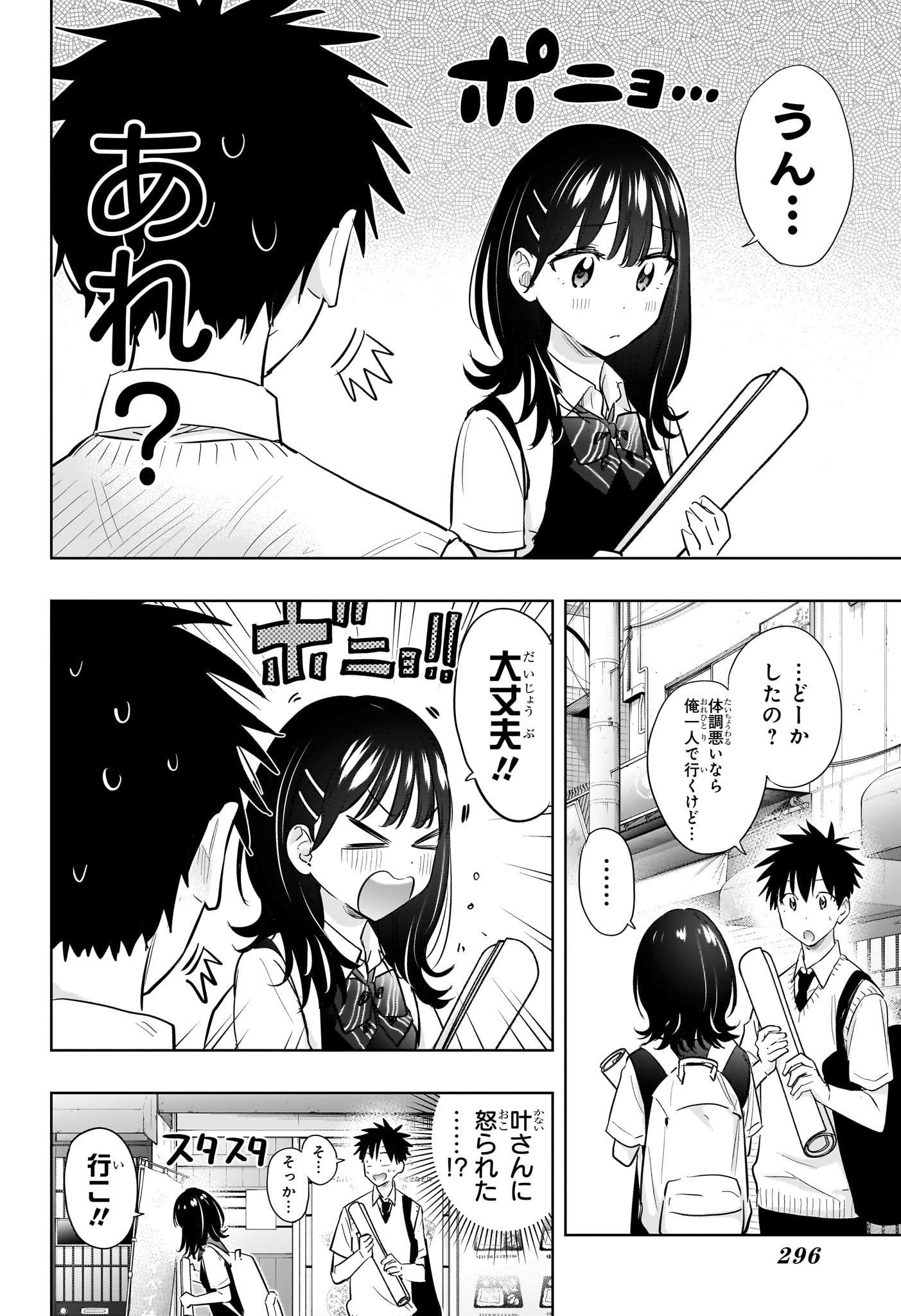 ひまてん! Chap 42 - Next Chap 43