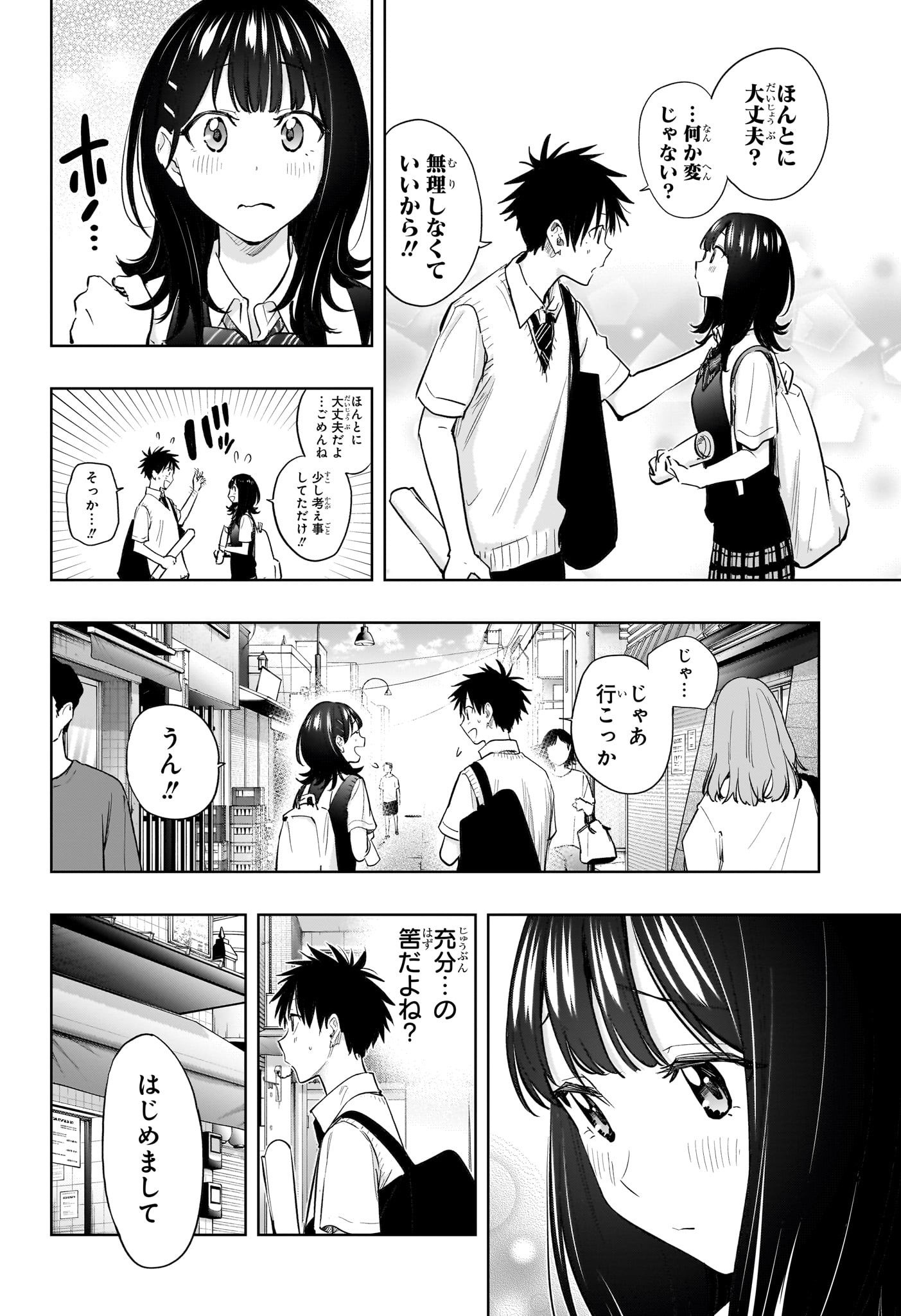 ひまてん! Chap 42 - Next Chap 43
