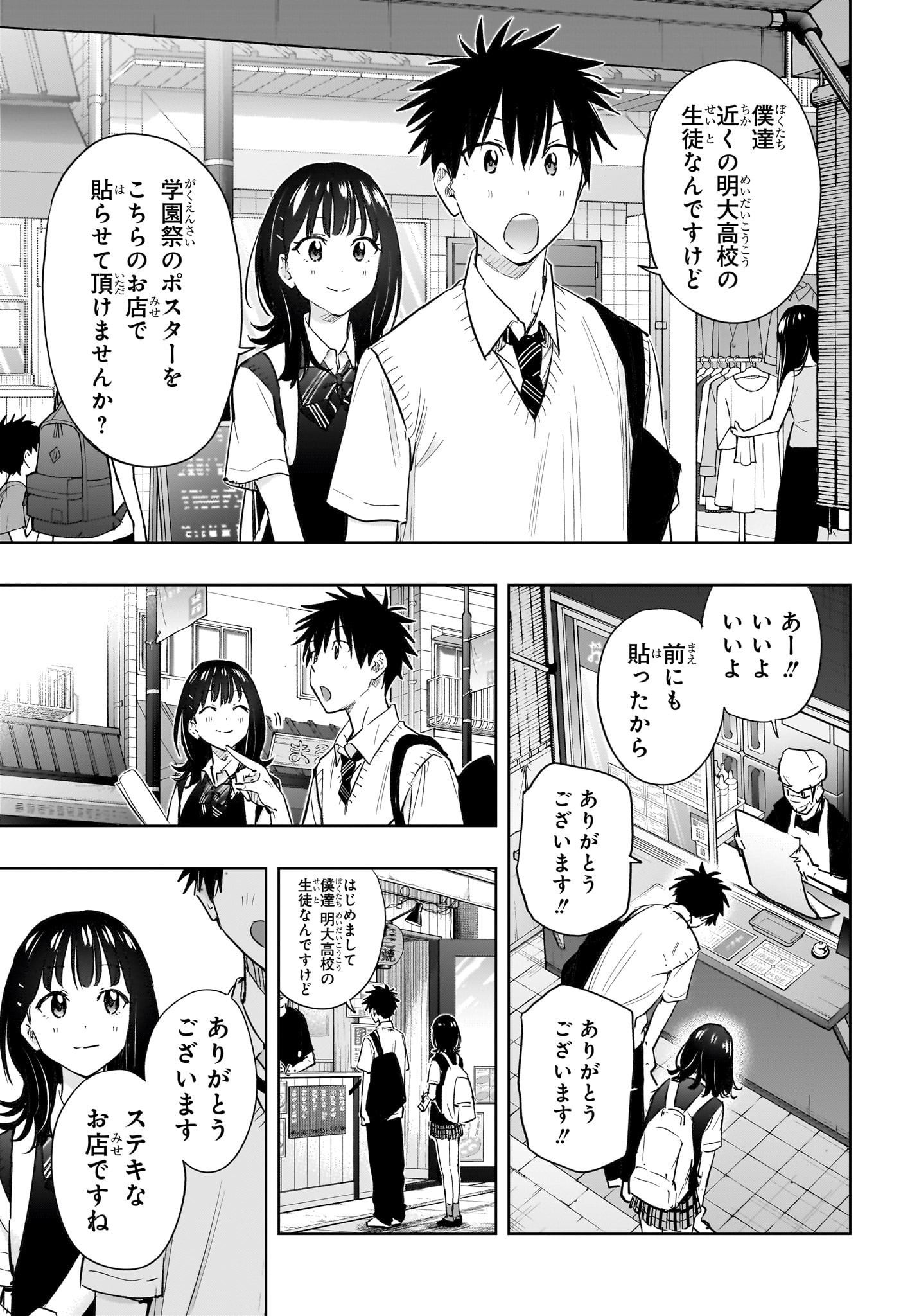 ひまてん! Chap 42 - Next Chap 43