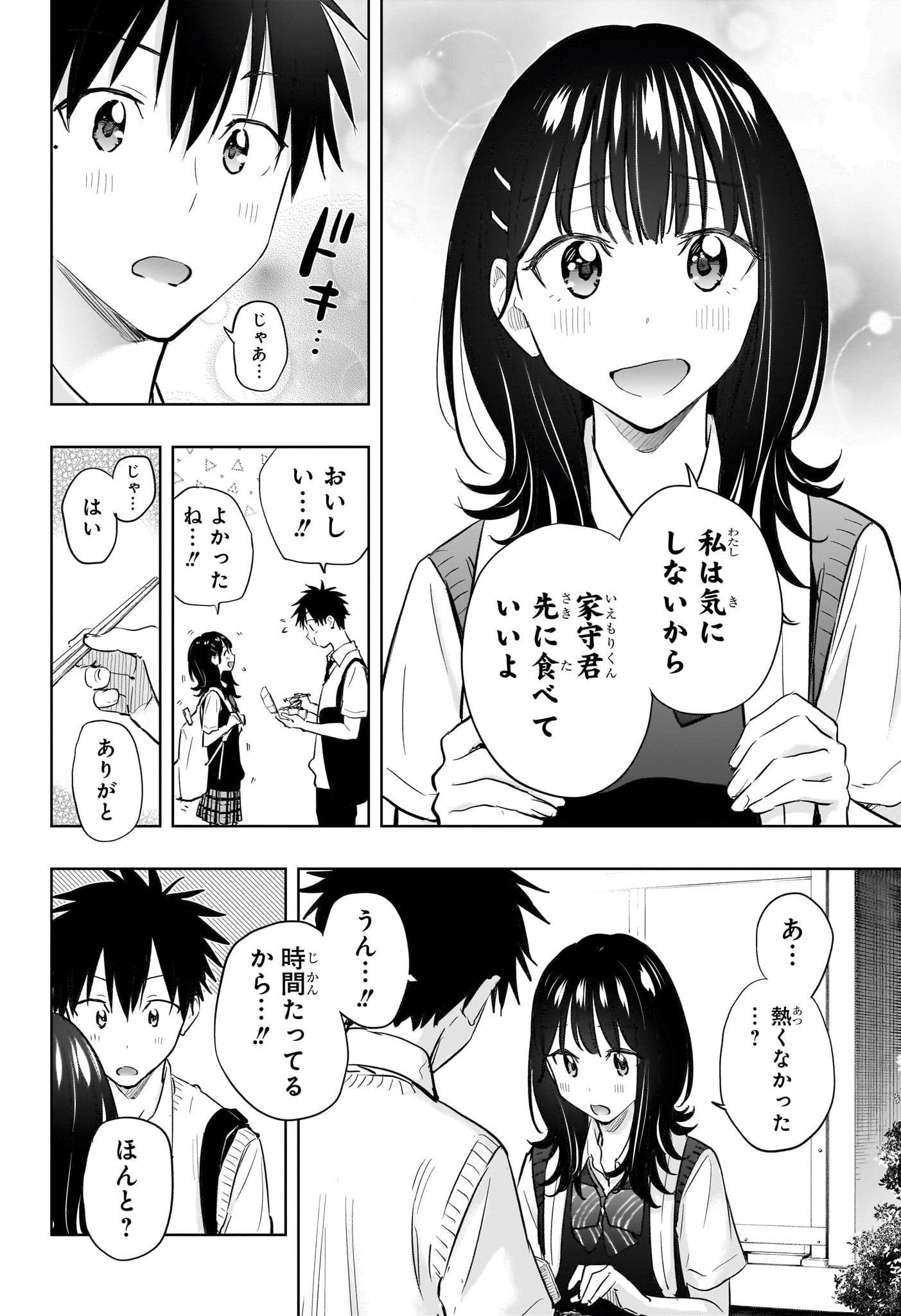 ひまてん! Chap 42 - Next Chap 43