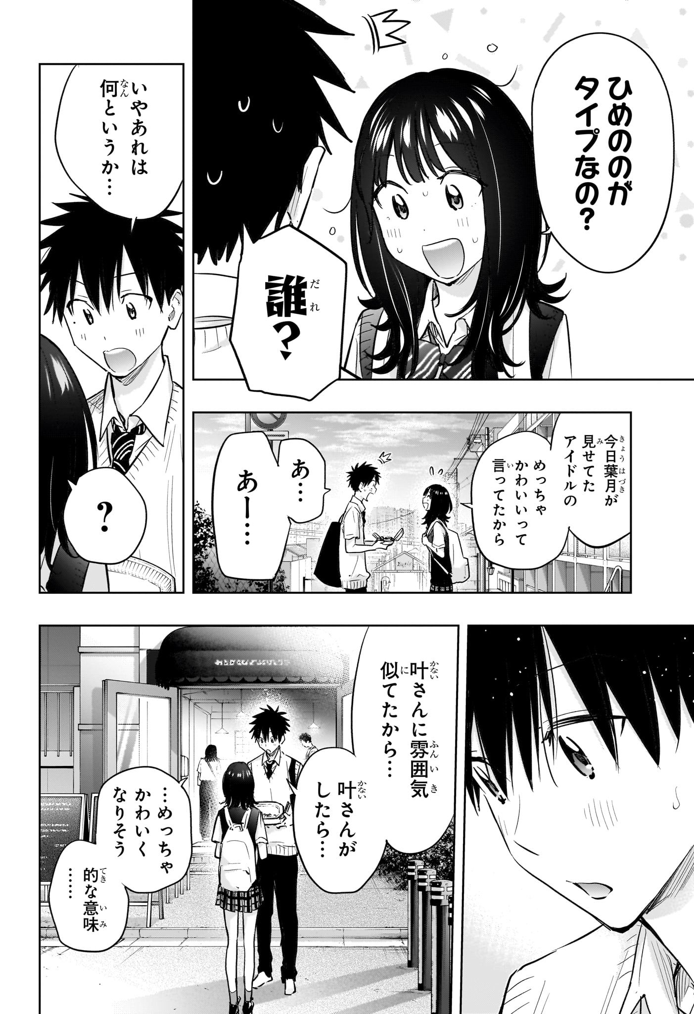 ひまてん! Chap 42 - Next Chap 43