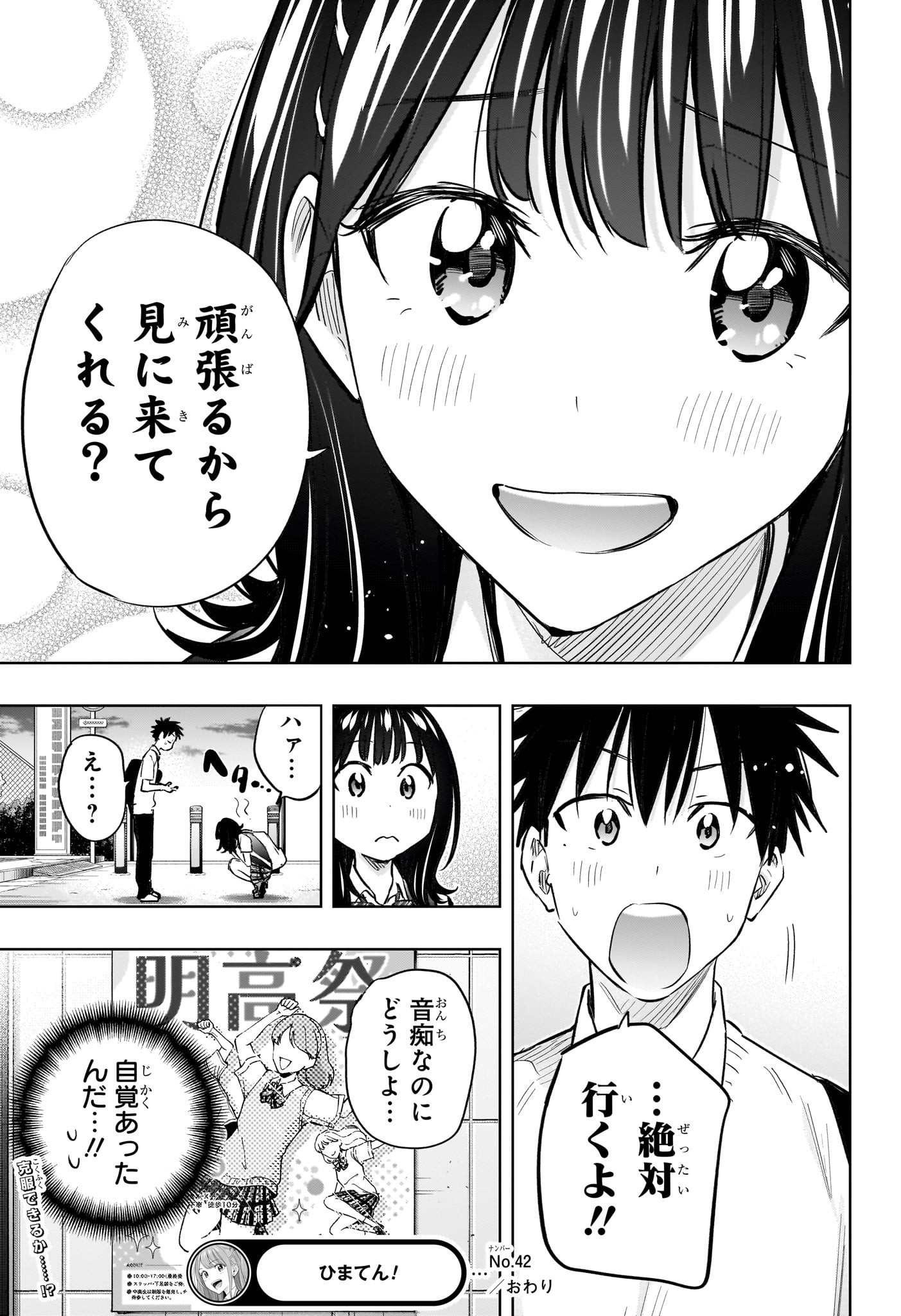 ひまてん! Chap 42 - Next Chap 43