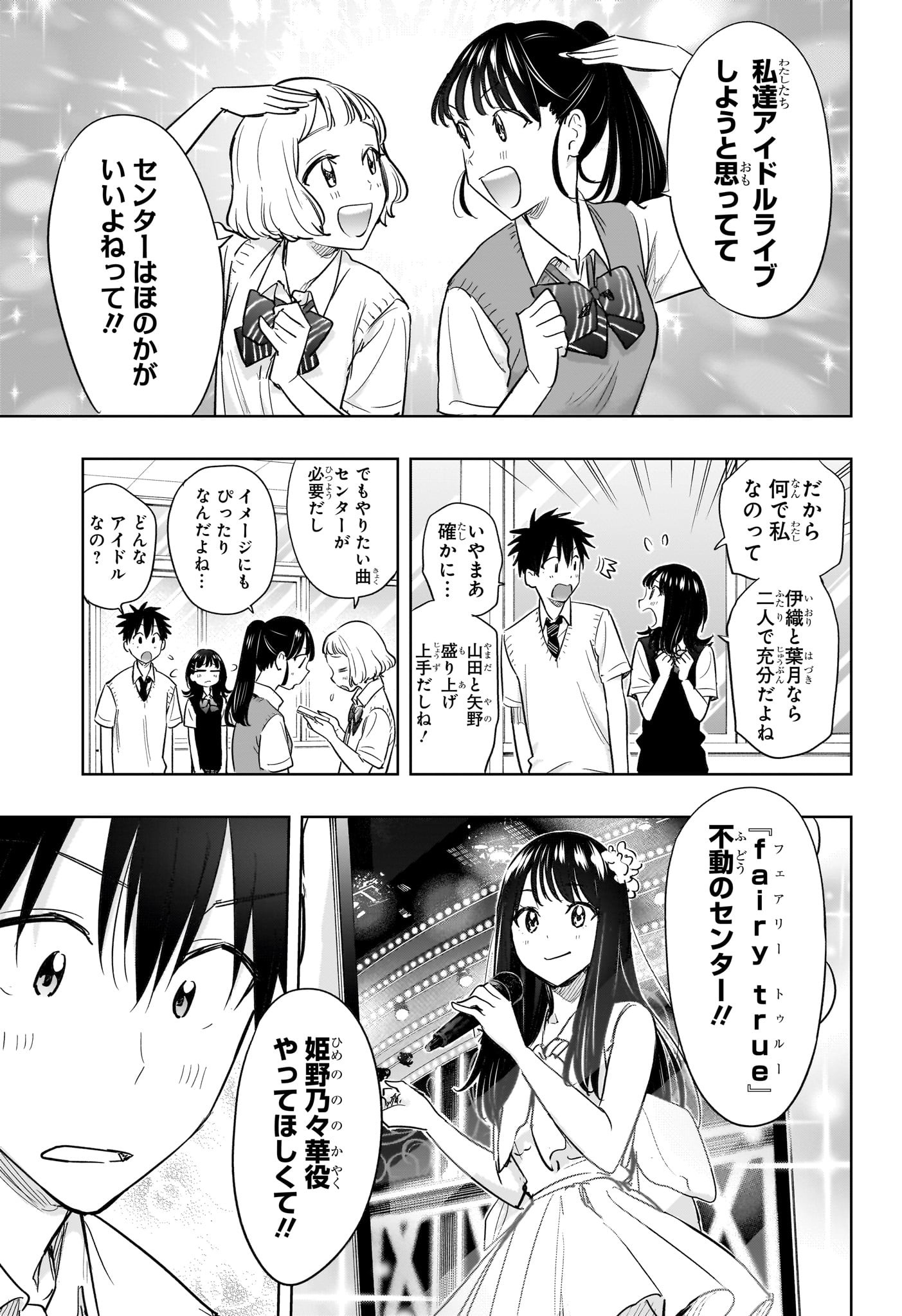 ひまてん! Chap 42 - Next Chap 43