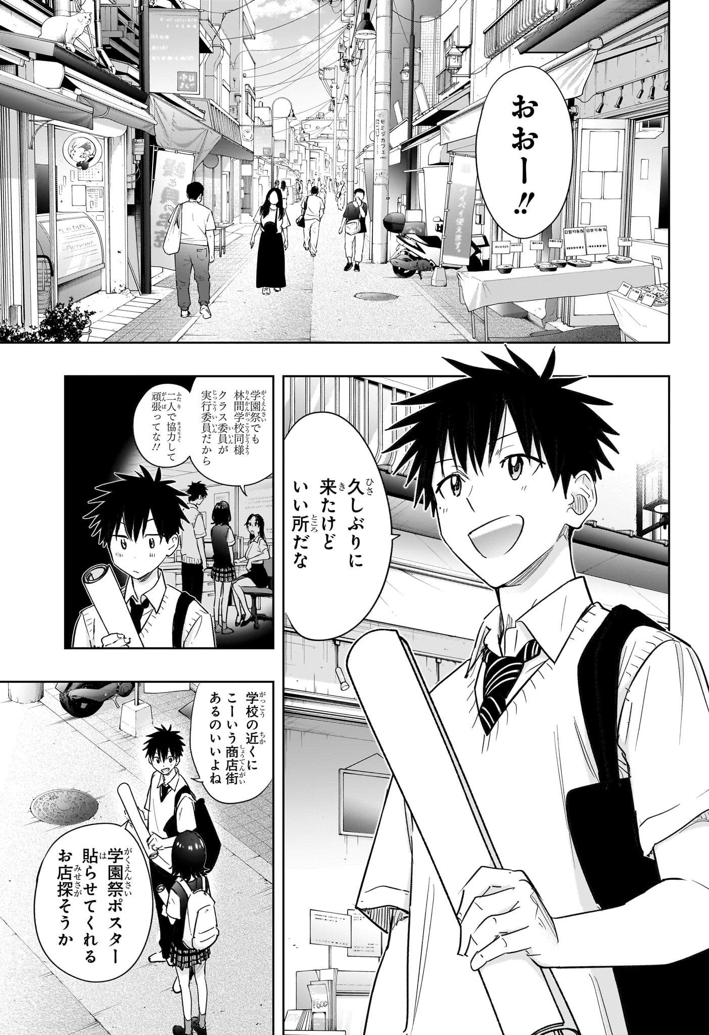 ひまてん! Chap 42 - Next Chap 43