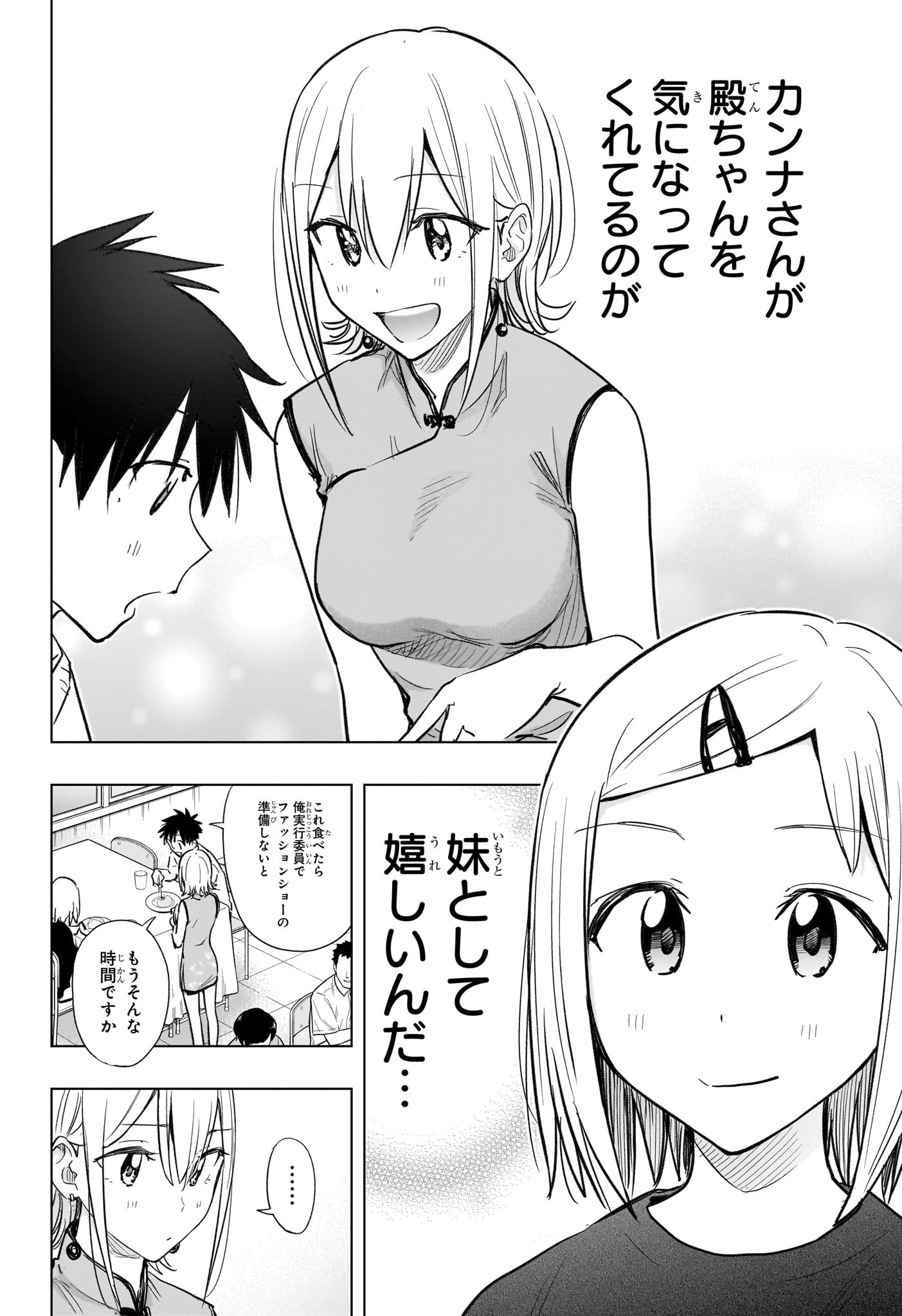 ひまてん! Chap 44 - Next Chap 45