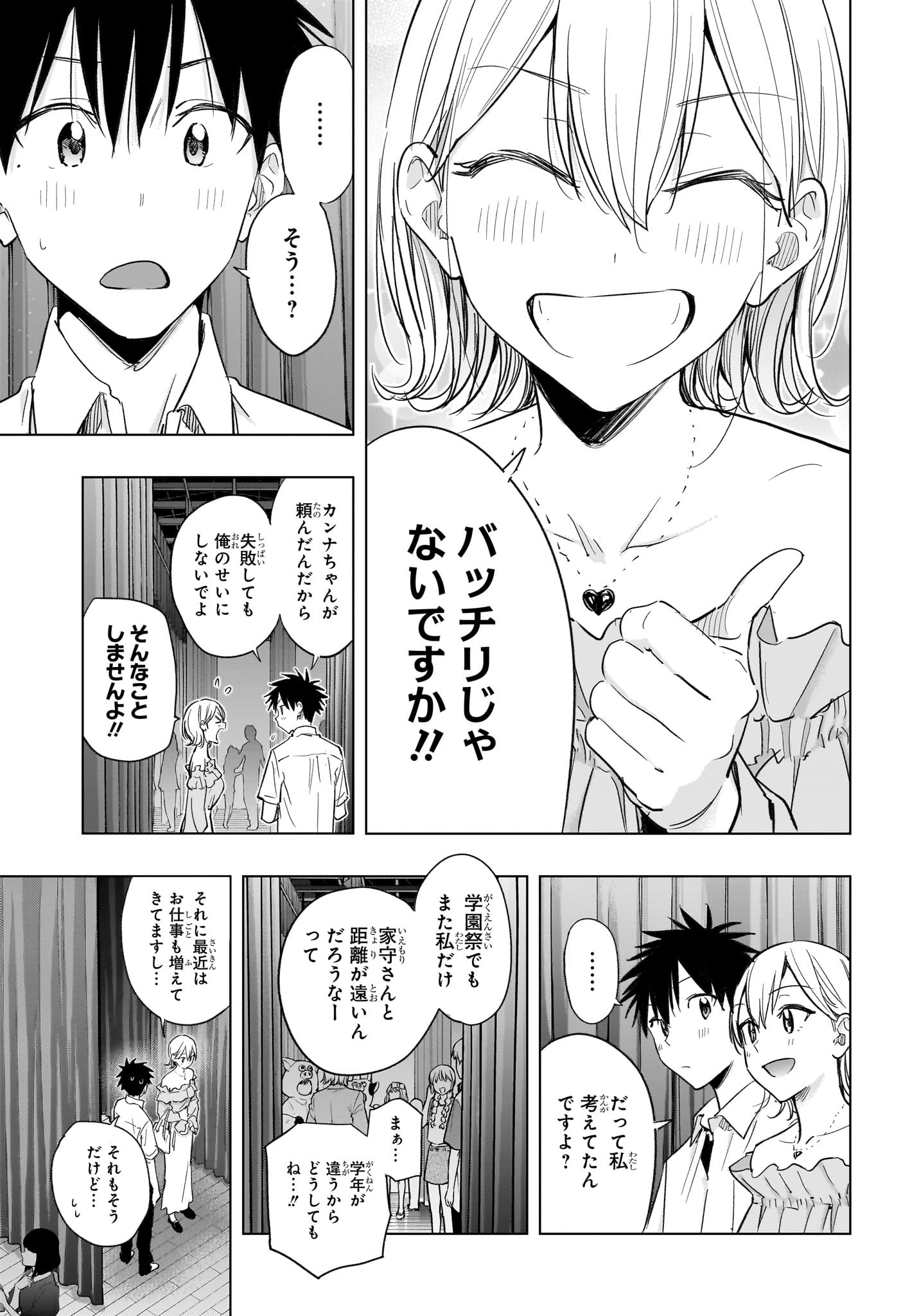 ひまてん! Chap 45 - Next Chap 46