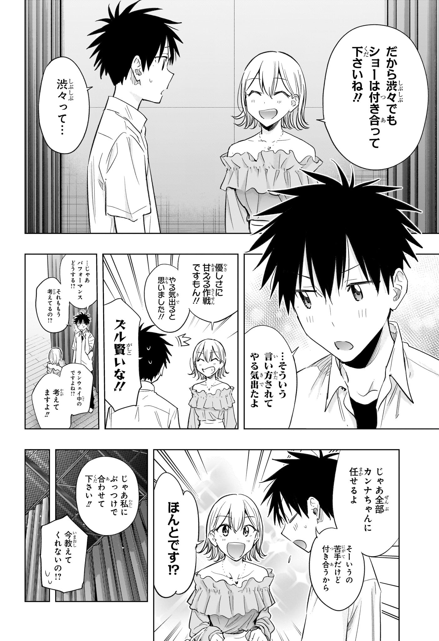 ひまてん! Chap 45 - Next Chap 46