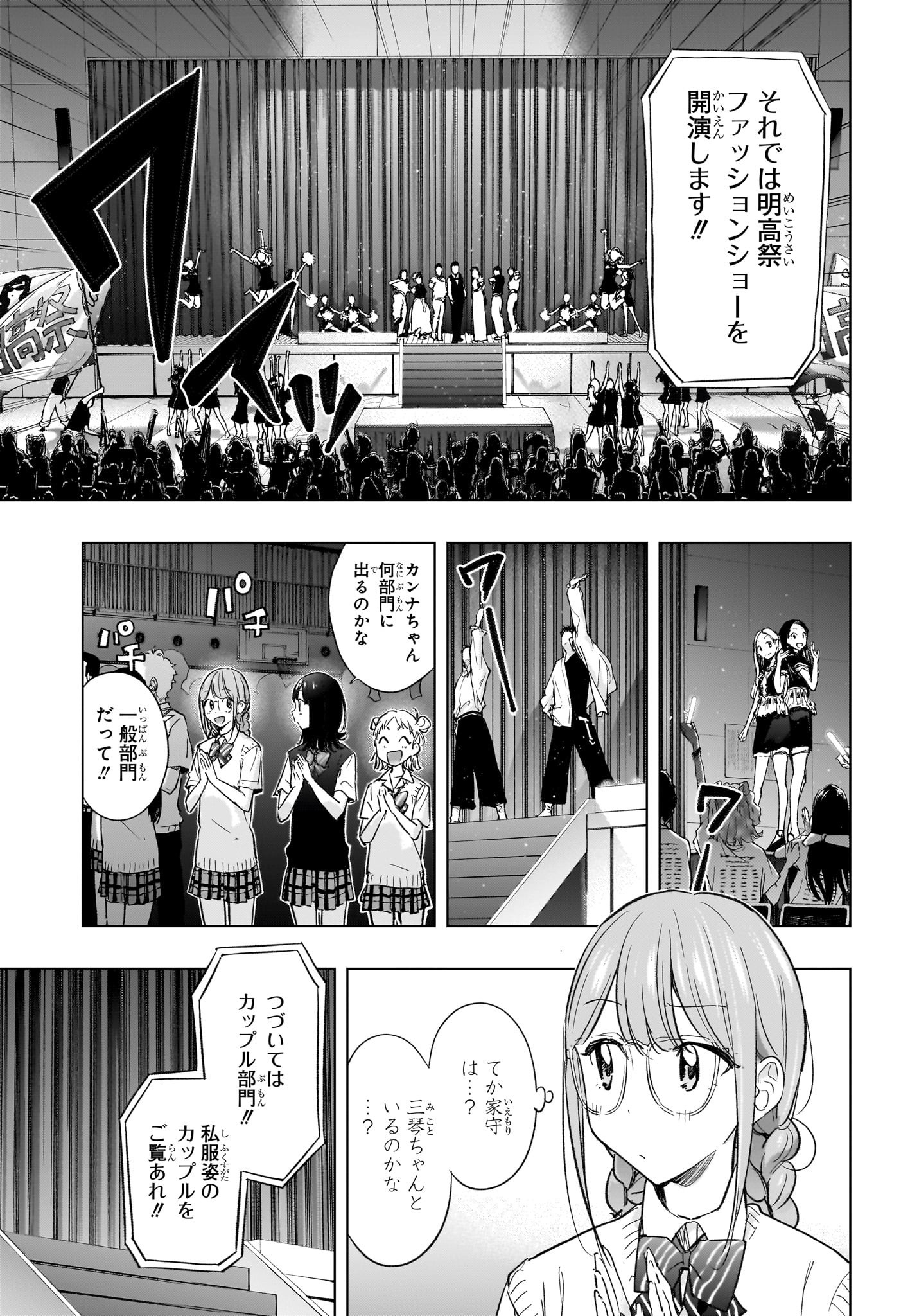 ひまてん! Chap 45 - Next Chap 46