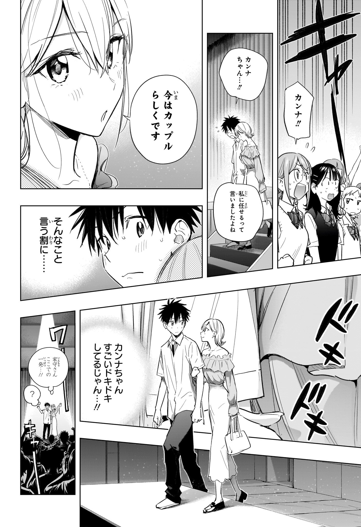 ひまてん! Chap 45 - Next Chap 46