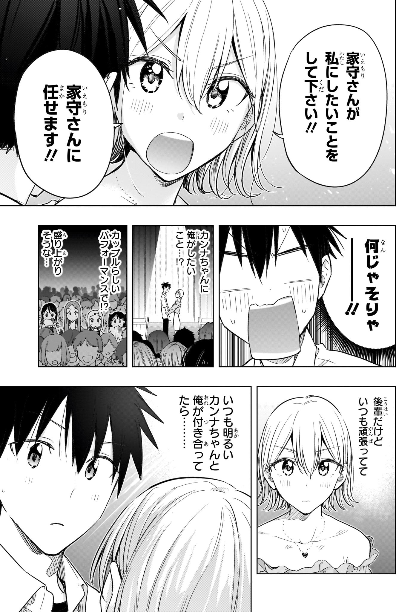 ひまてん! Chap 45 - Next Chap 46