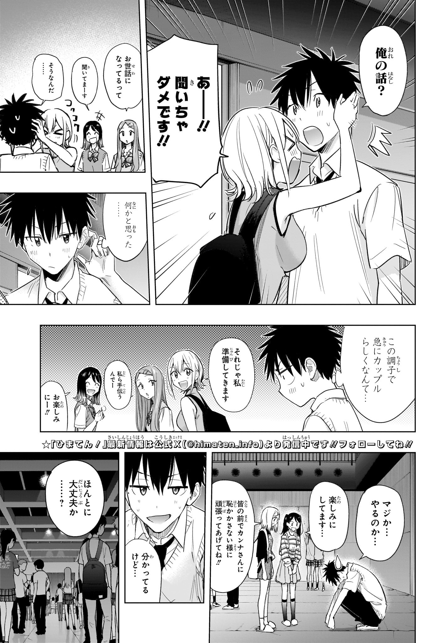 ひまてん! Chap 45 - Next Chap 46