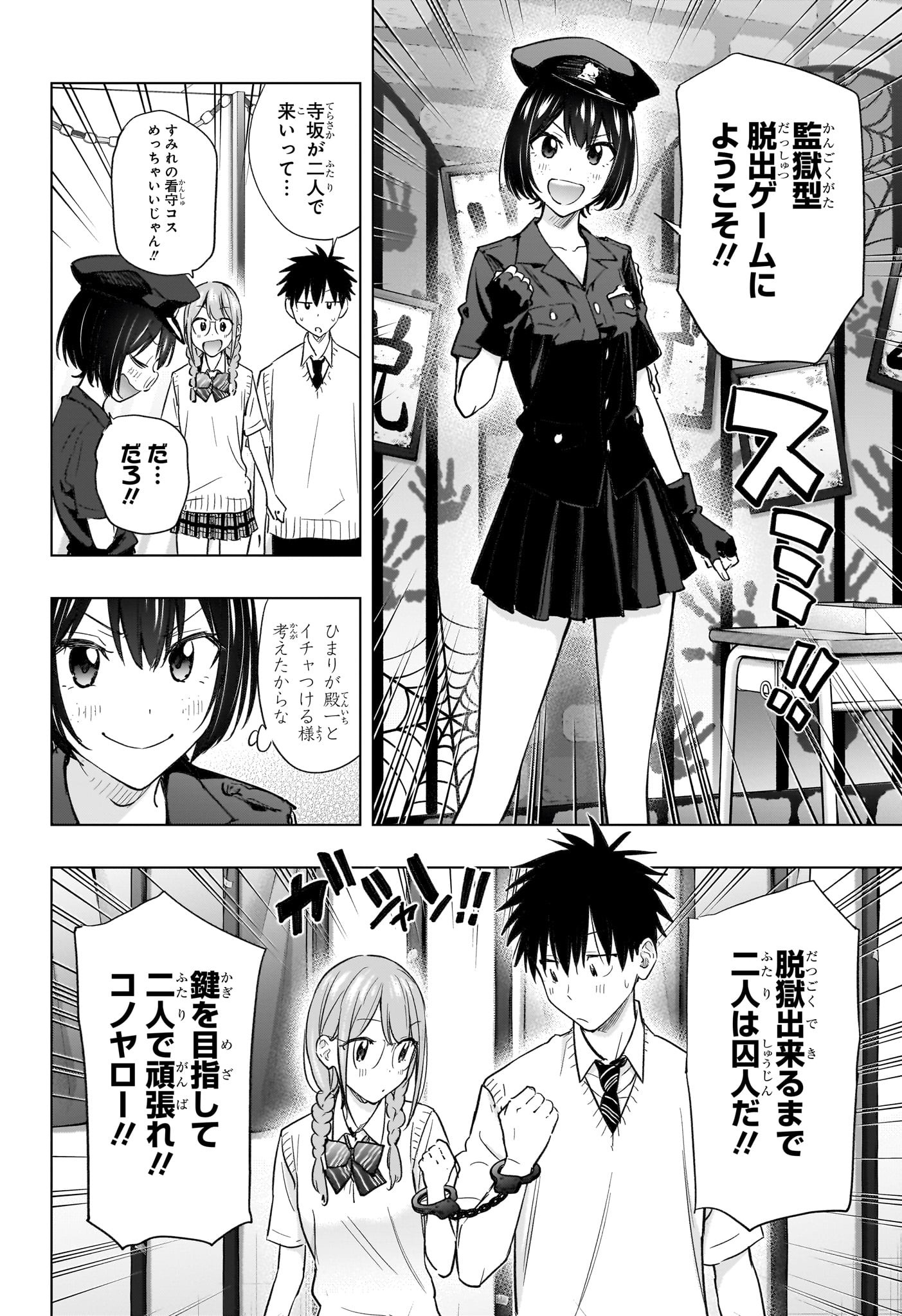 ひまてん! Chap 46 - Next Chap 47