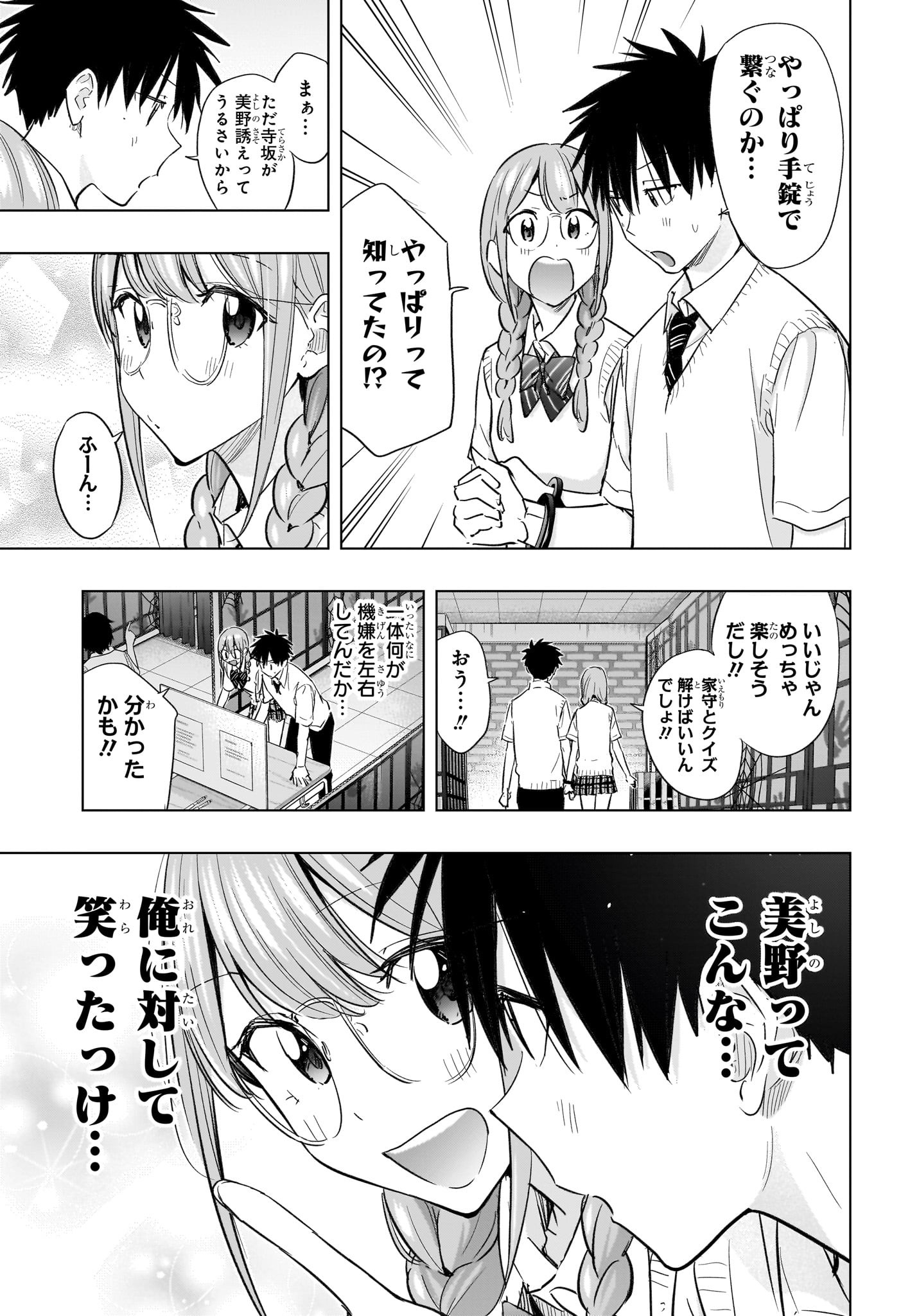 ひまてん! Chap 46 - Next Chap 47