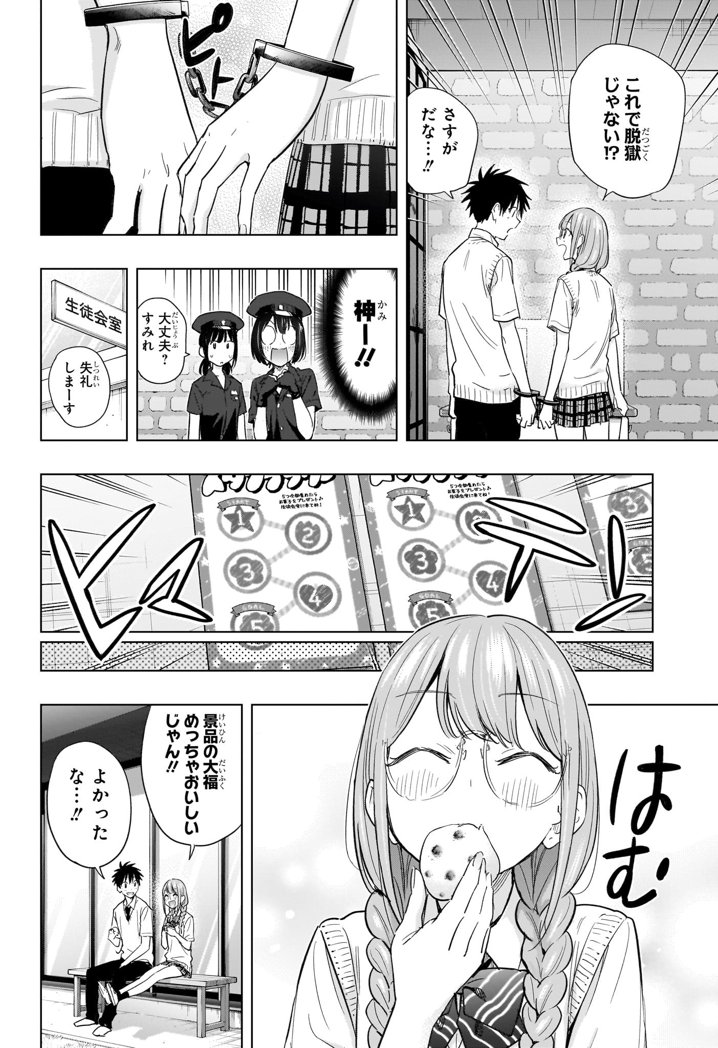 ひまてん! Chap 46 - Next Chap 47
