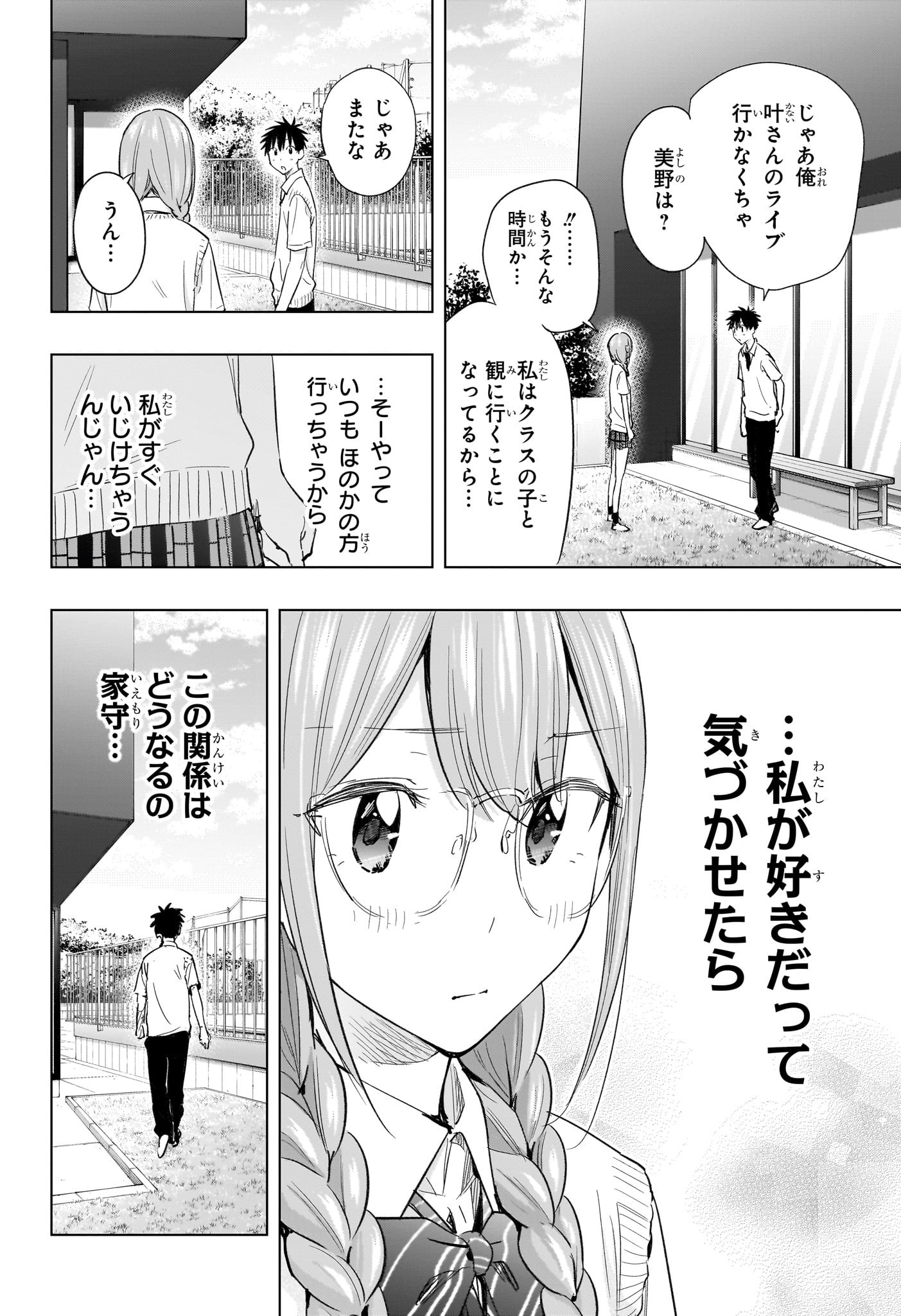ひまてん! Chap 46 - Next Chap 47